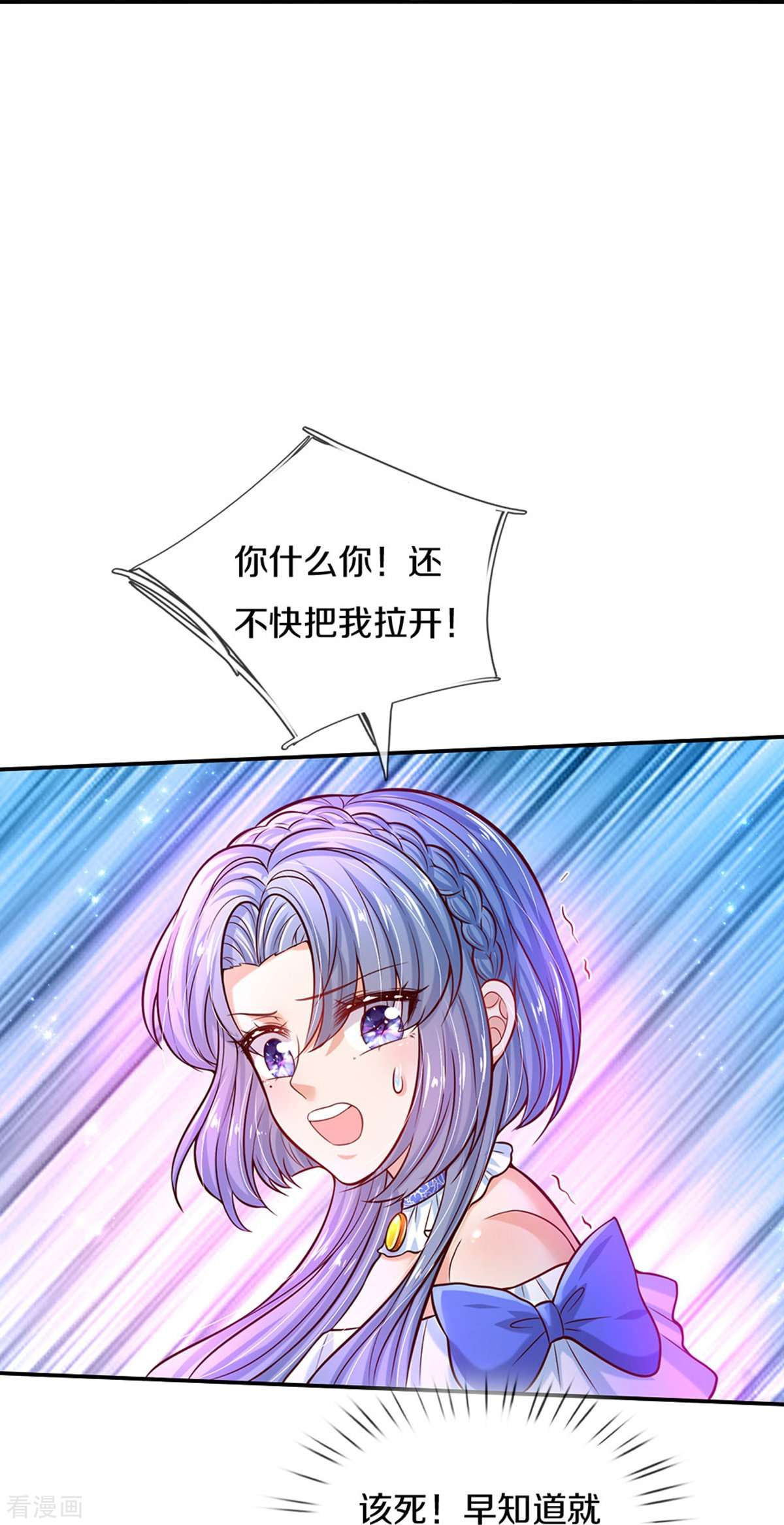 某天成为王的女儿503话