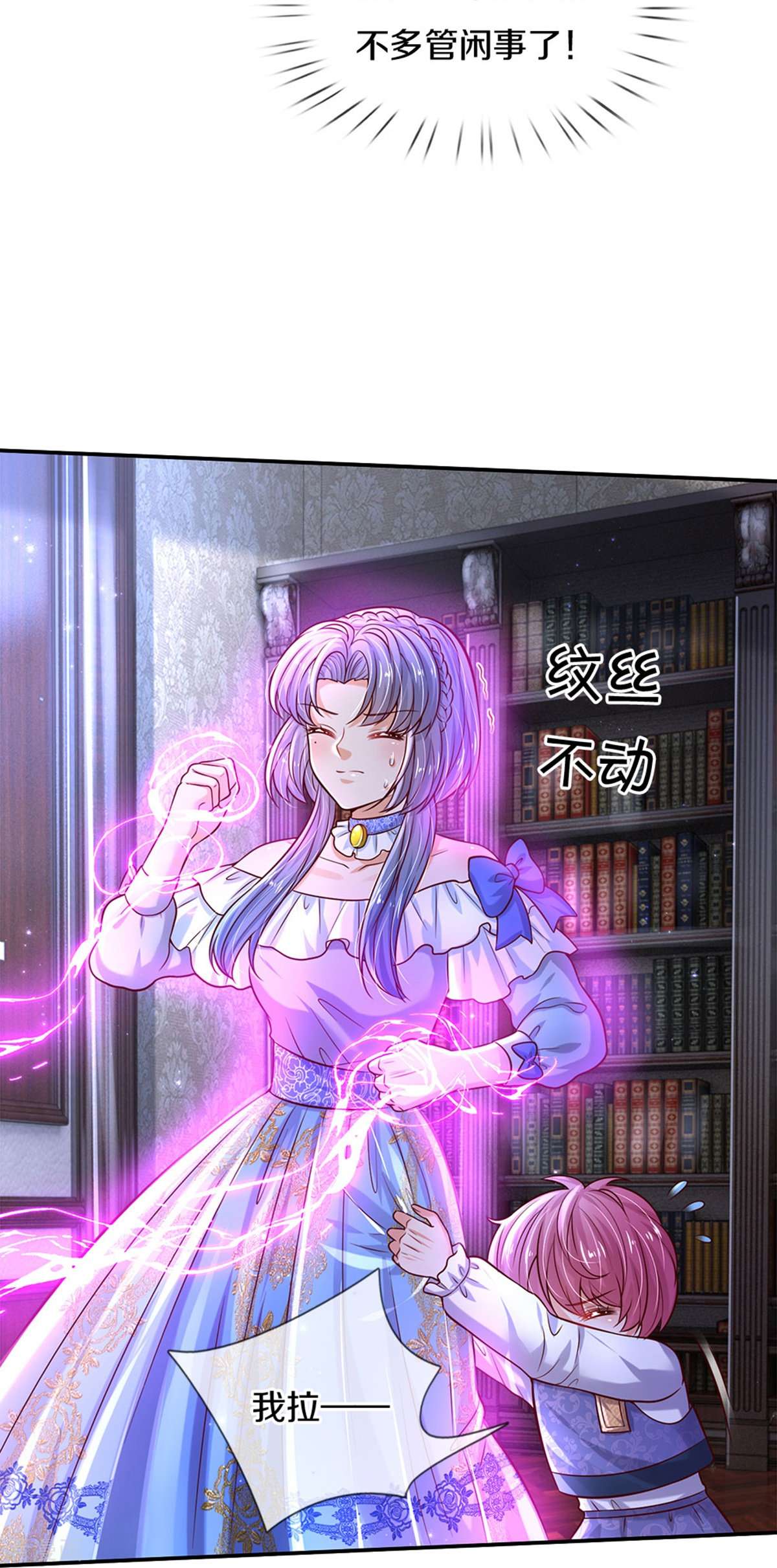 某天成为王的女儿503话