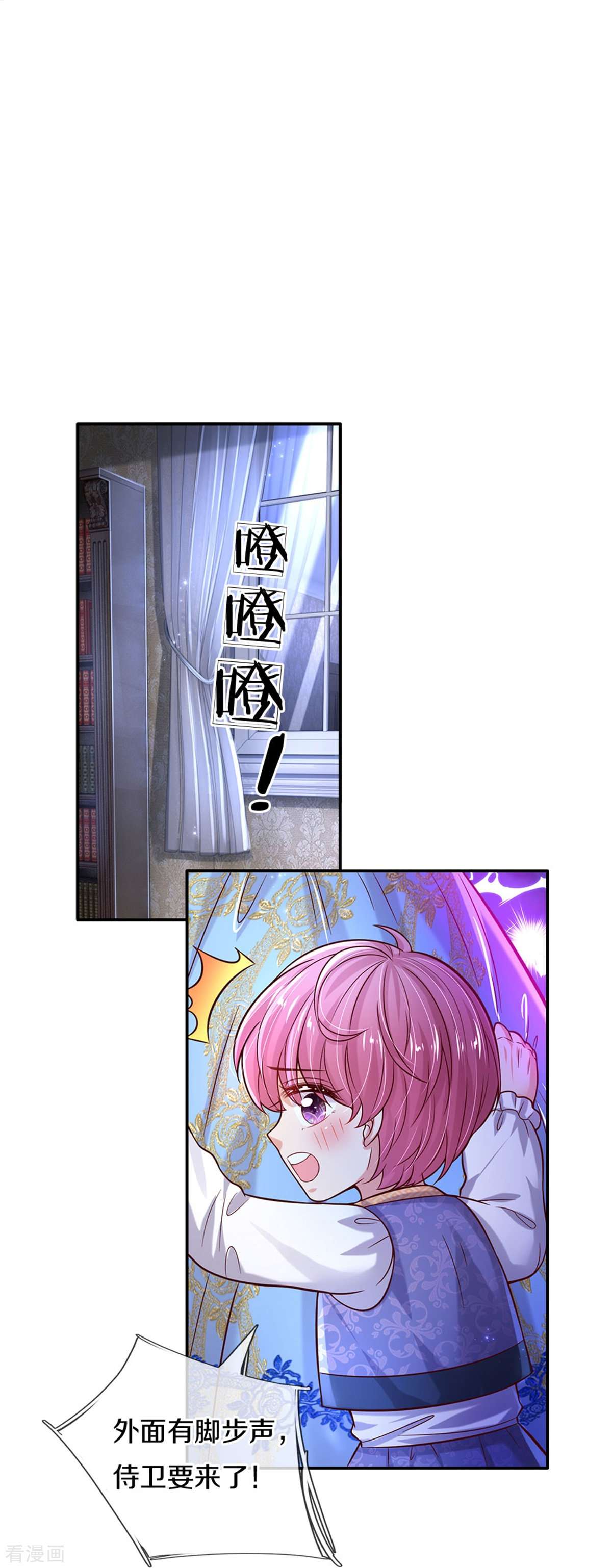 某天成为王的女儿503话