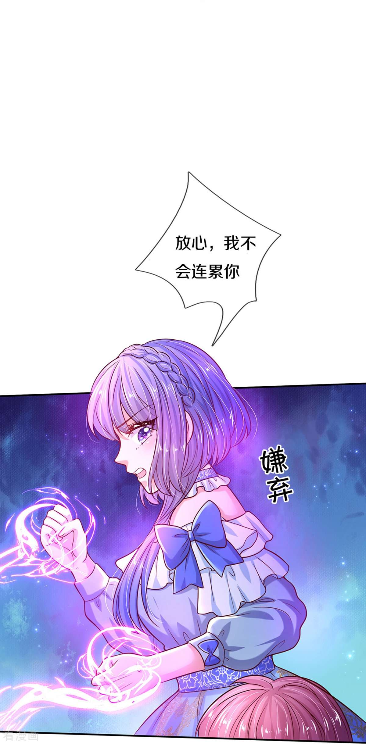 某天成为王的女儿503话