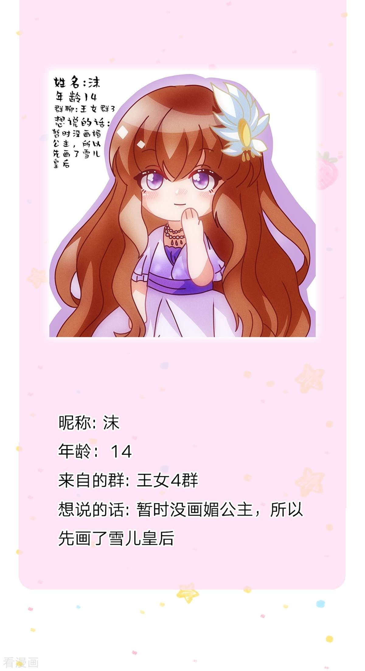 某天成为王的女儿503话