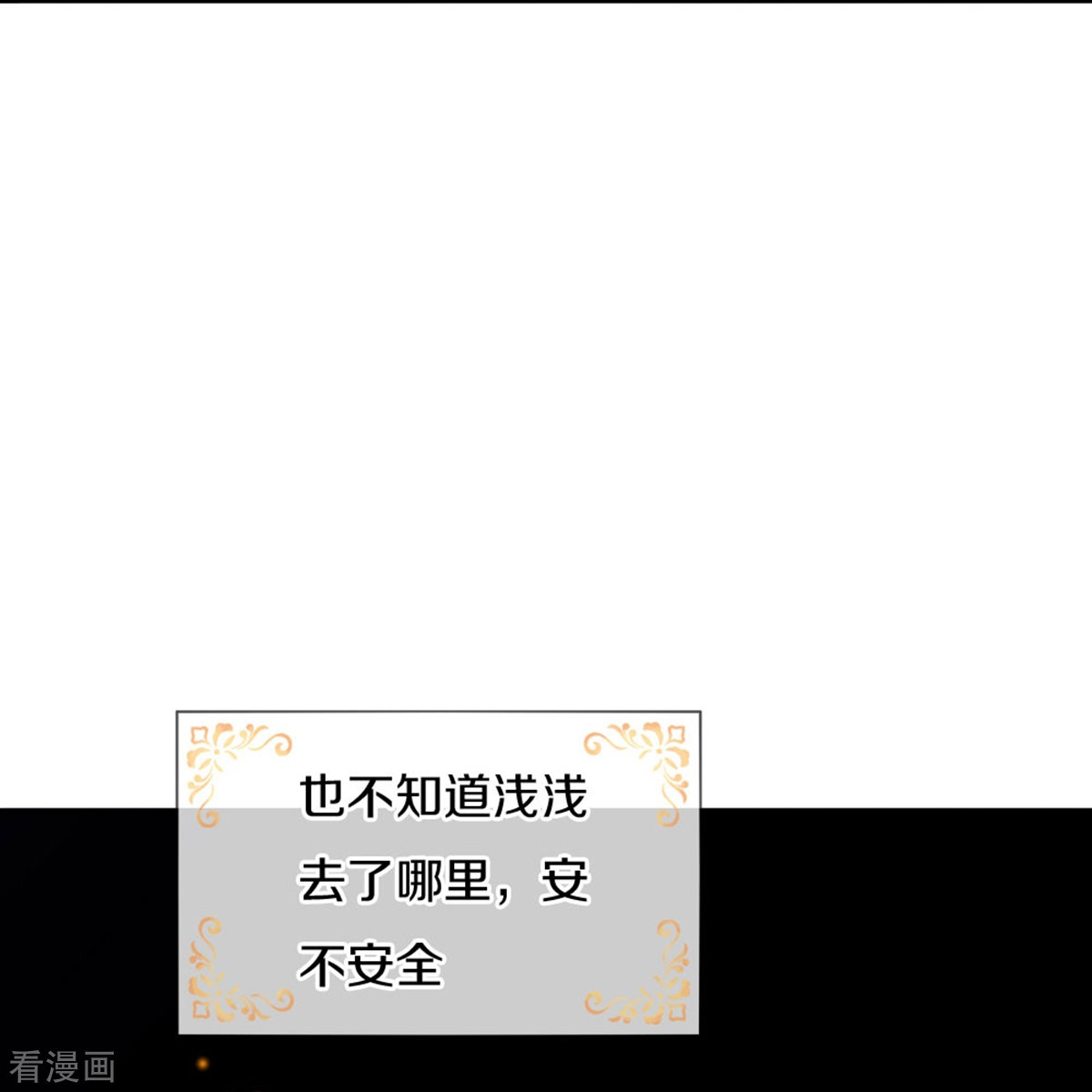 某天成为王的女儿503话