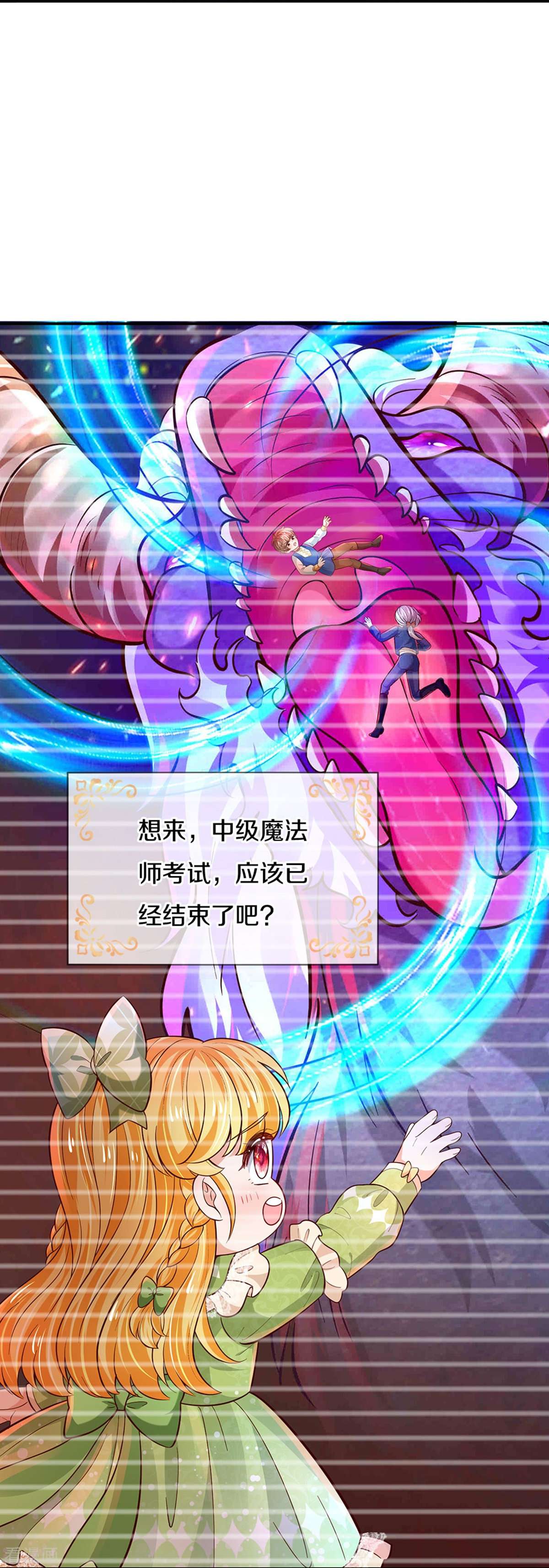 某天成为王的女儿503话