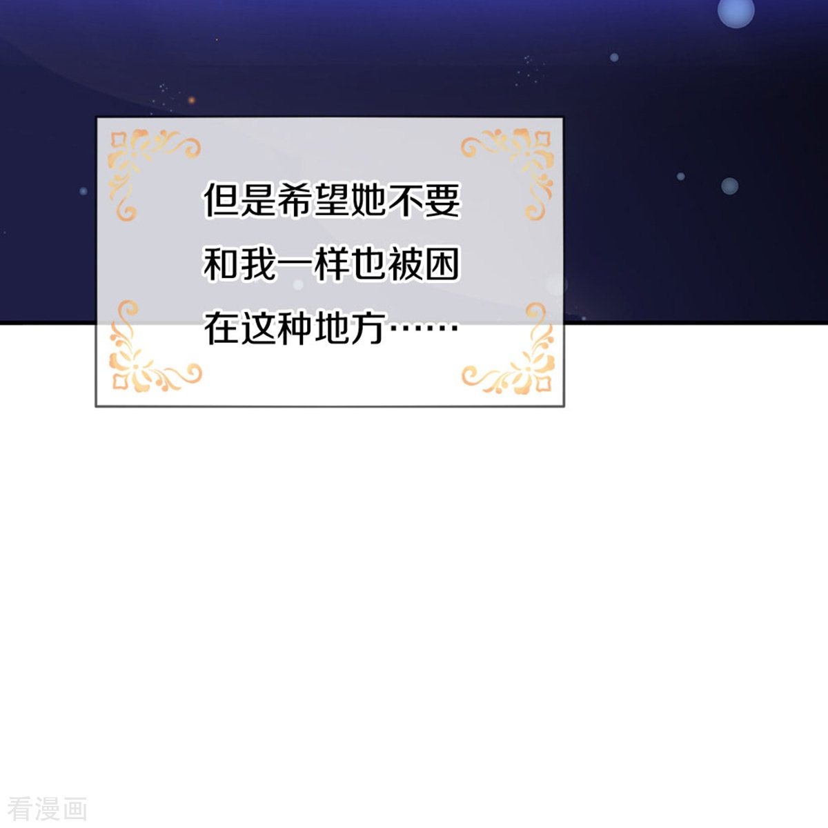 某天成为王的女儿503话