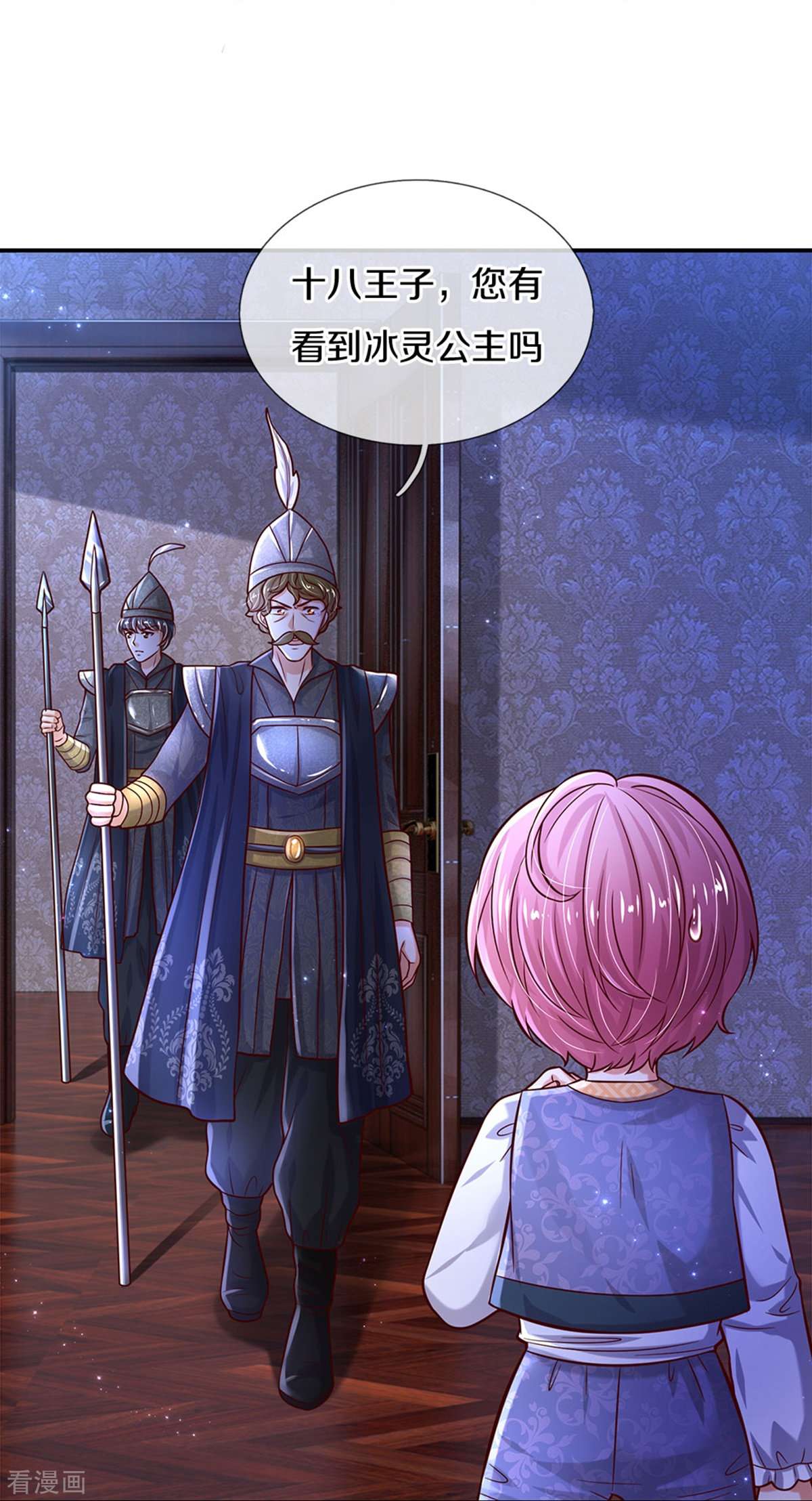 某天成为王的女儿504话