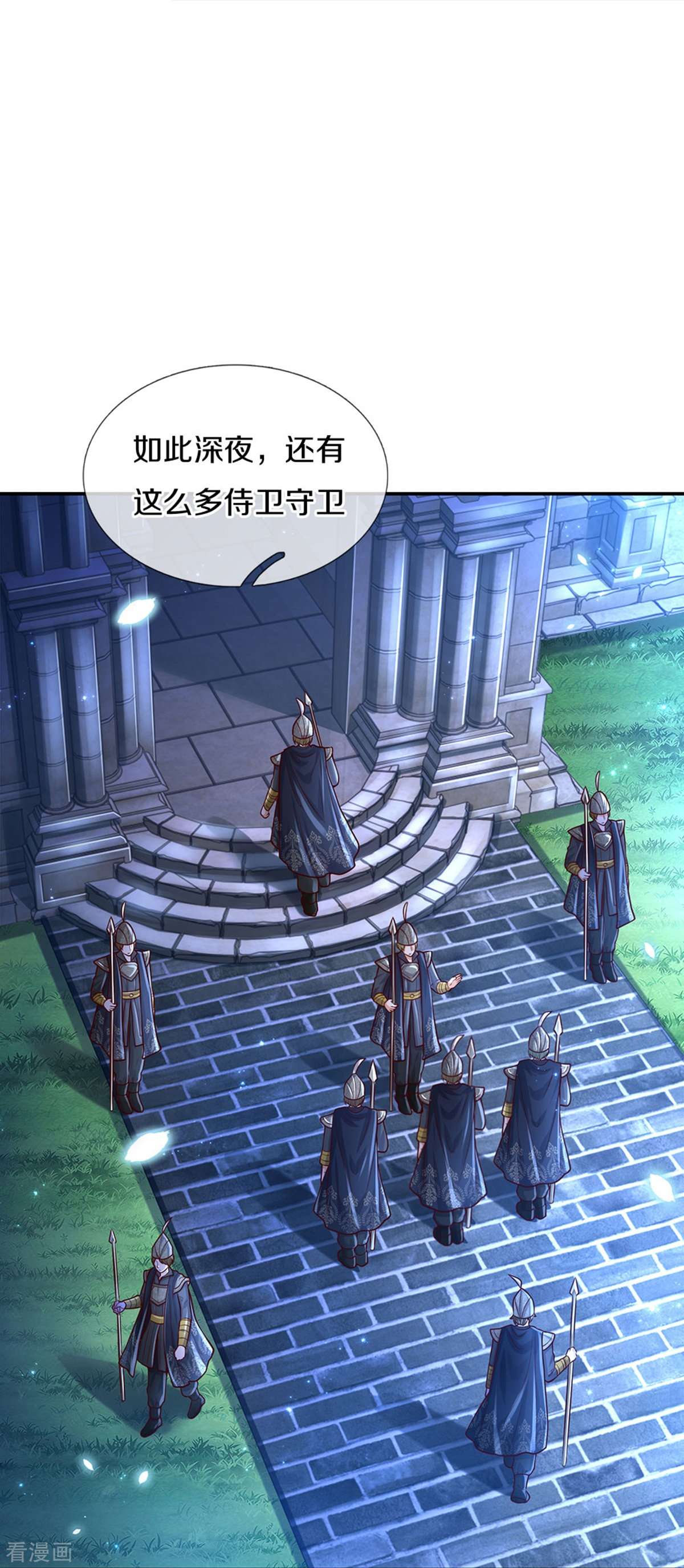 某天成为王的女儿504话