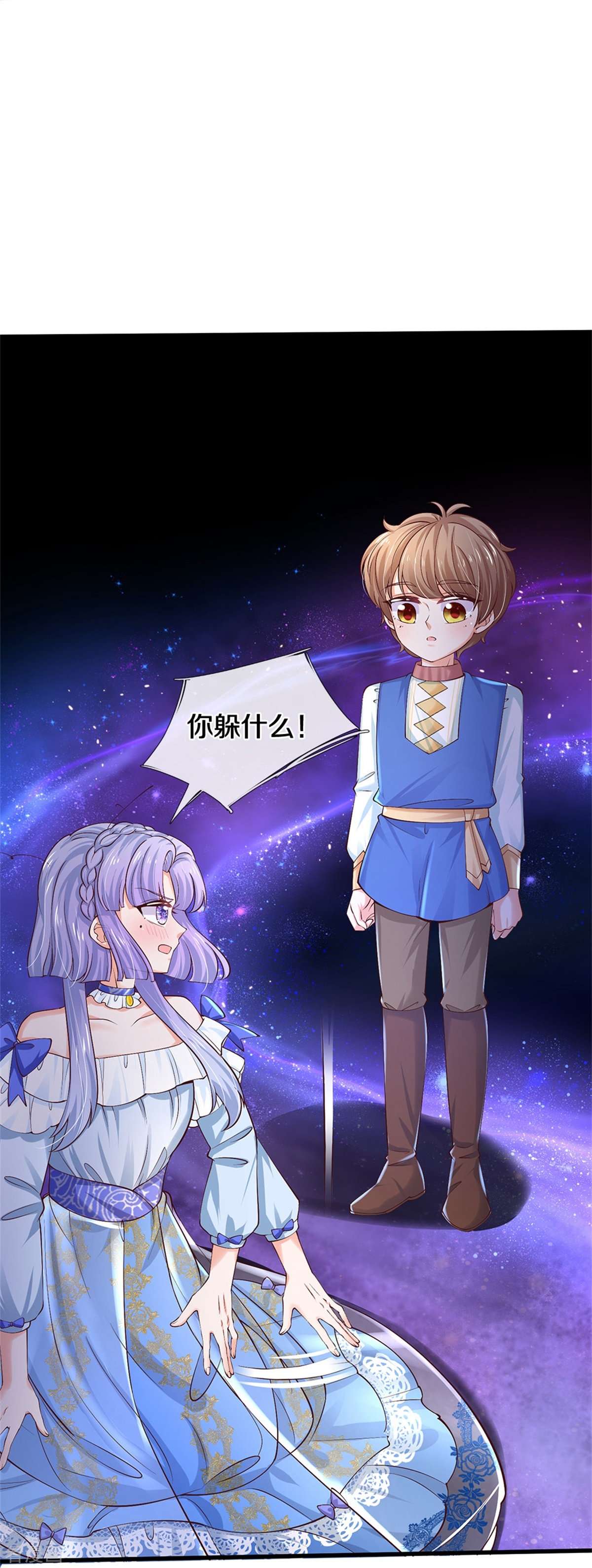 某天成为王的女儿504话