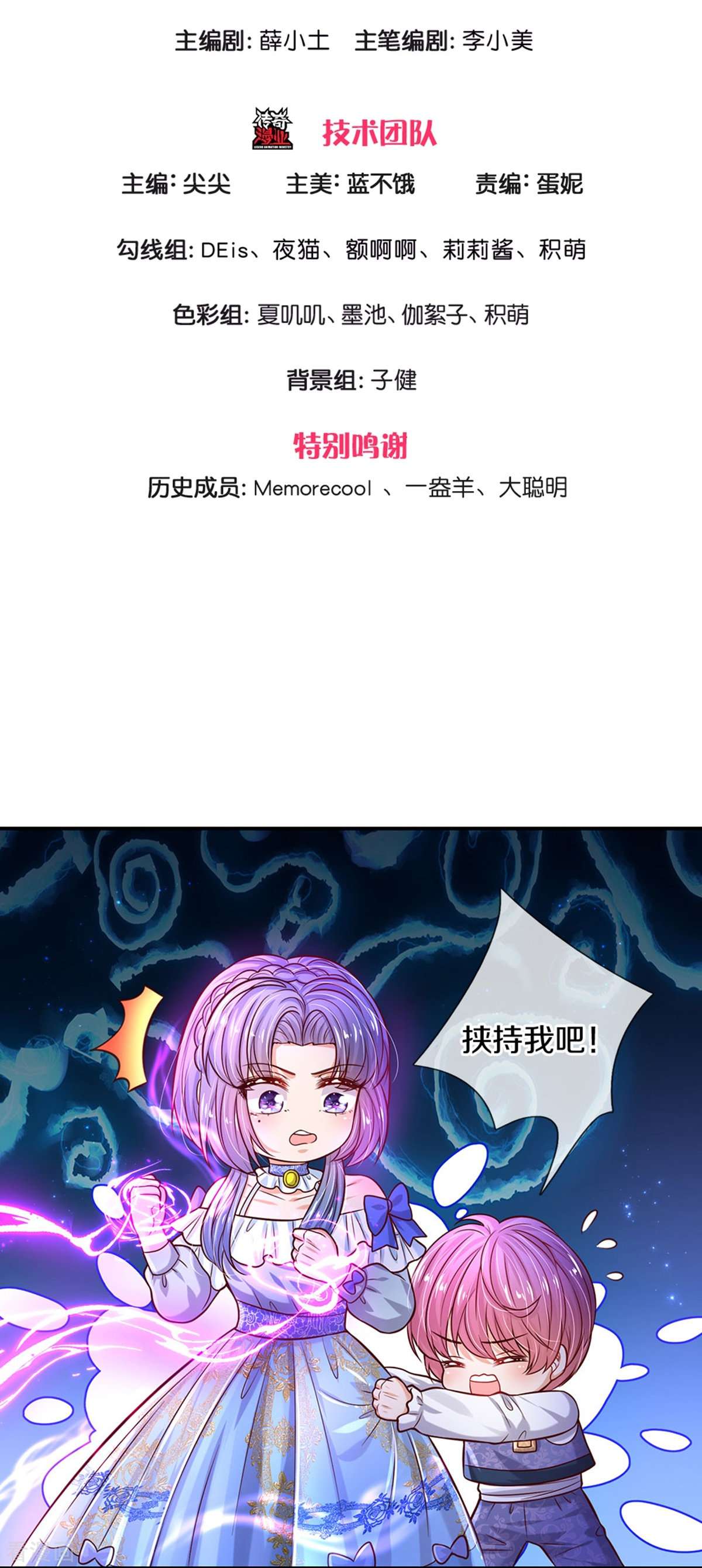 某天成为王的女儿504话