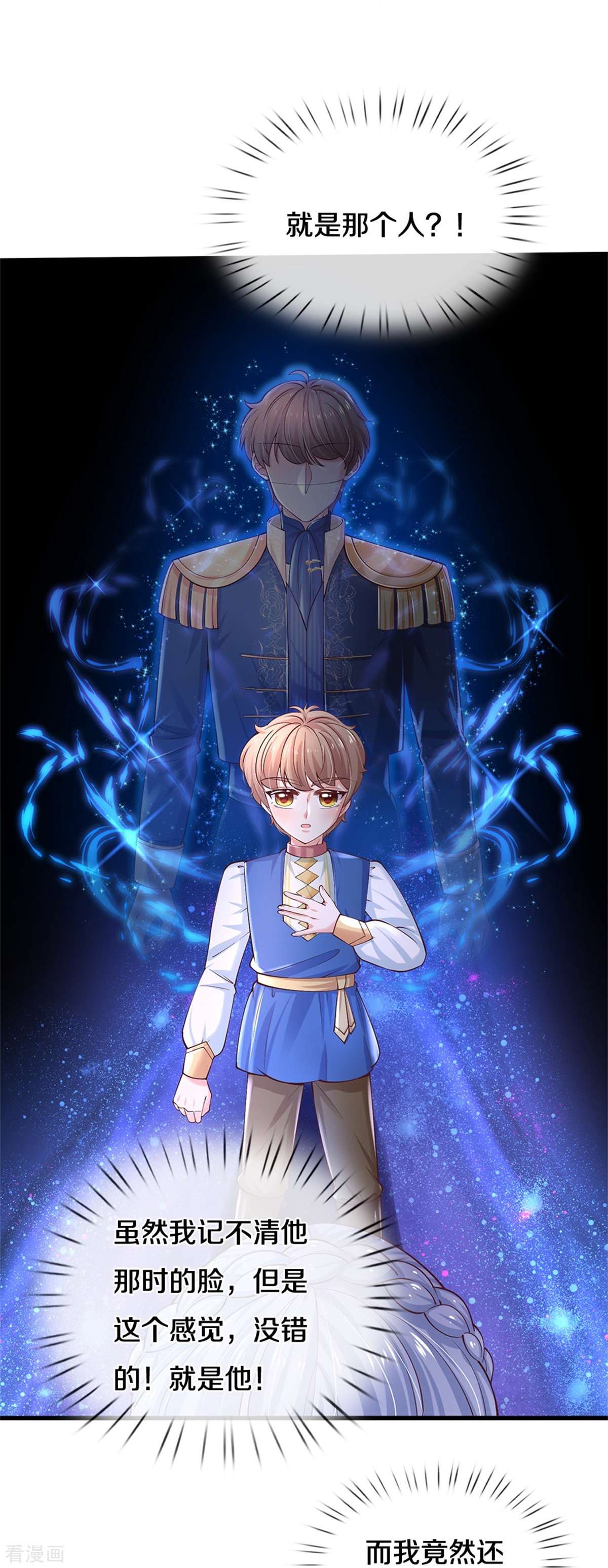 某天成为王的女儿504话