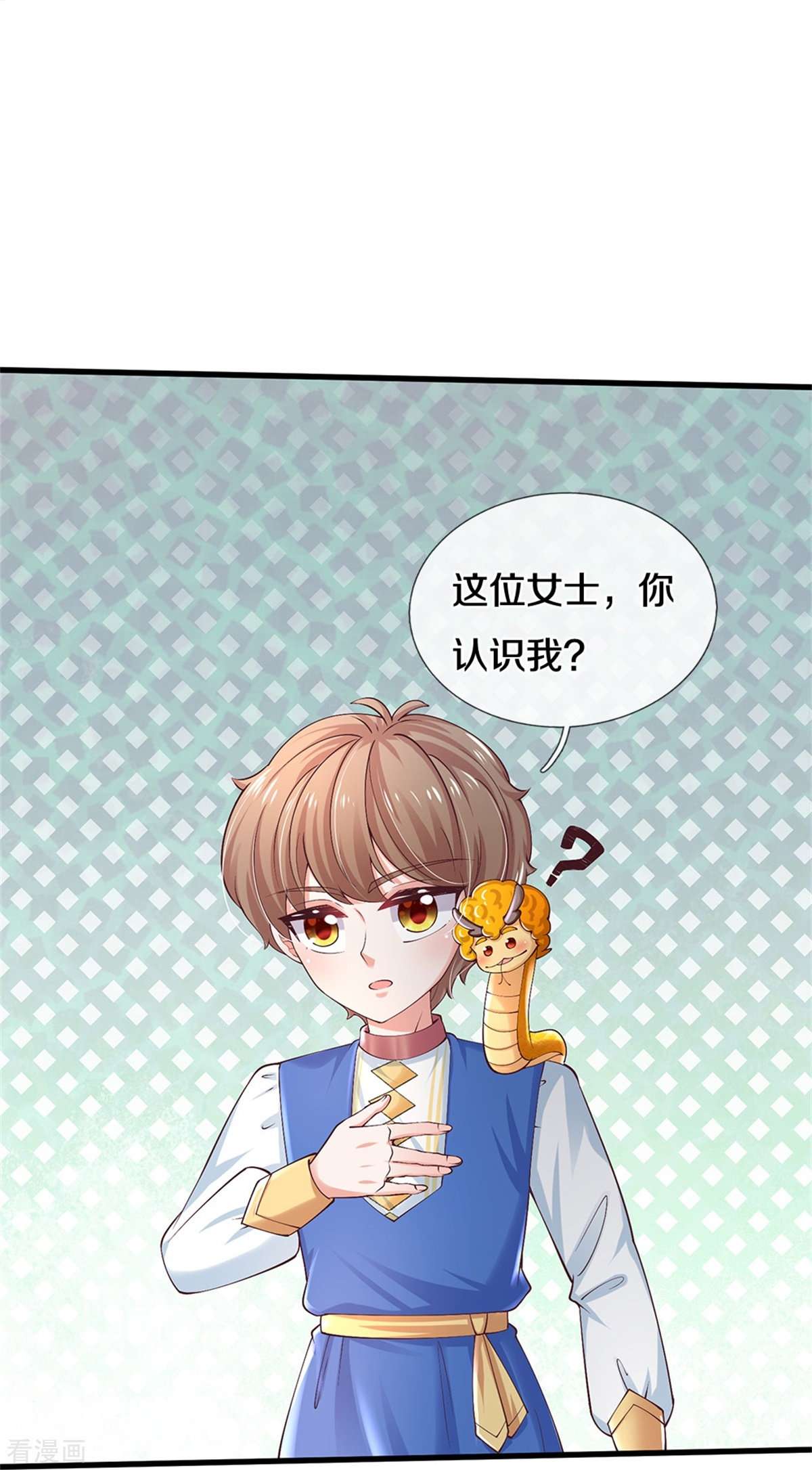 某天成为王的女儿504话