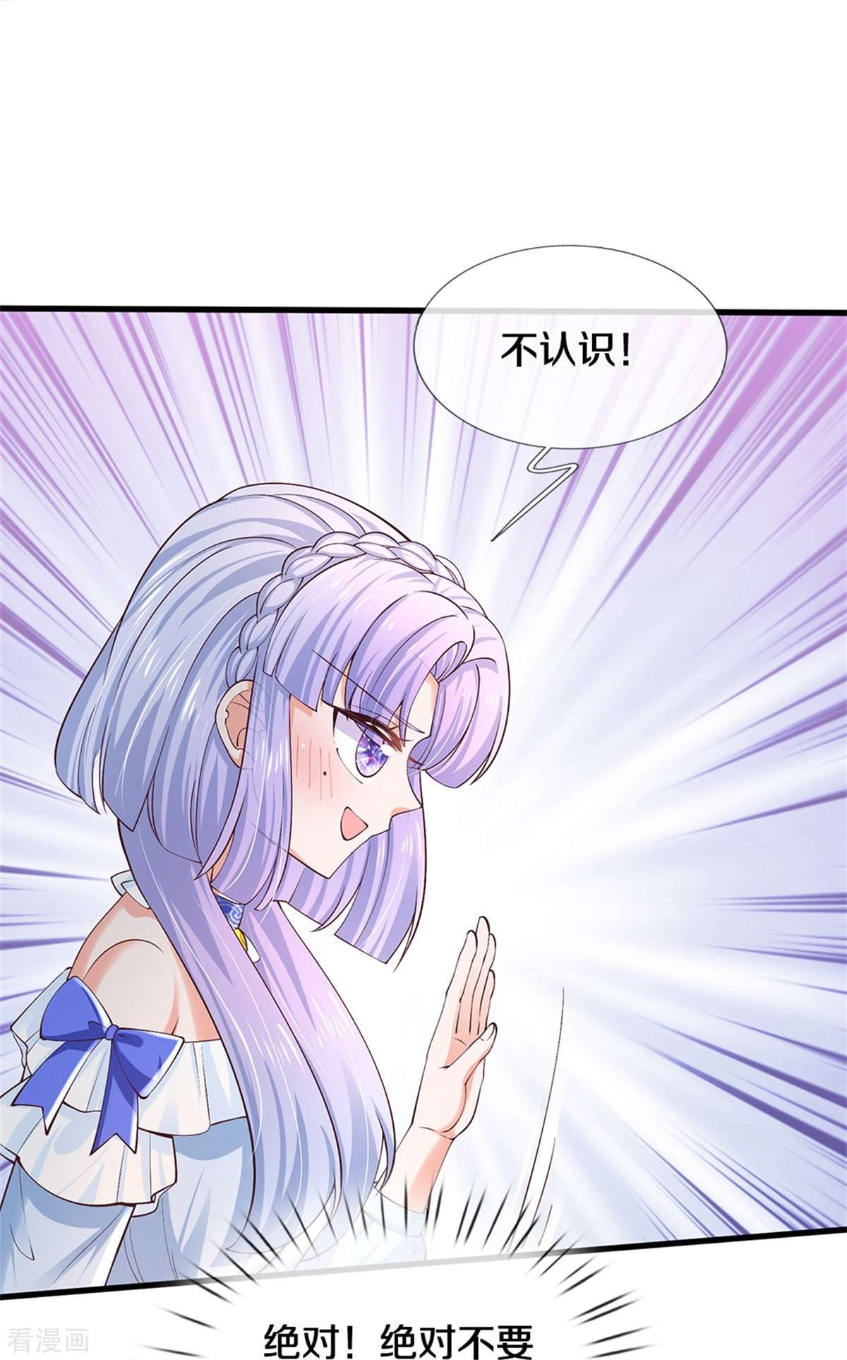 某天成为王的女儿504话