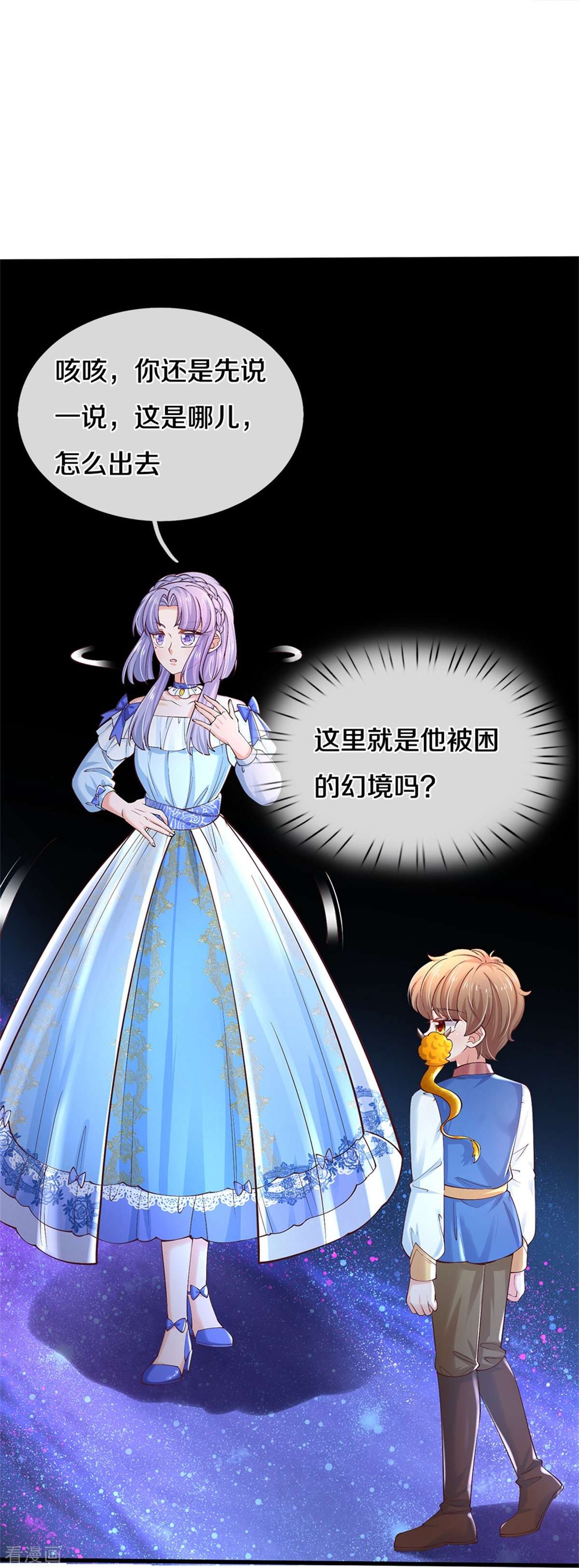 某天成为王的女儿504话