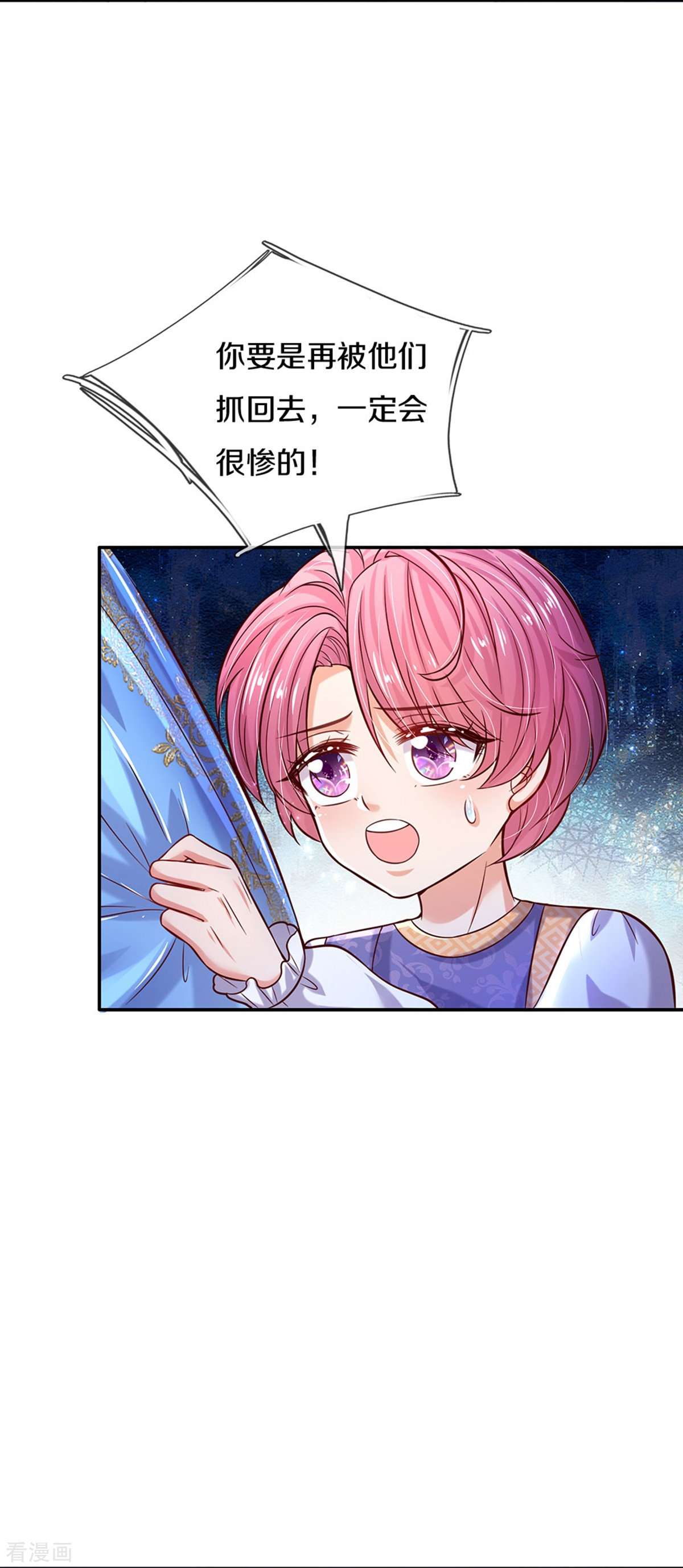 某天成为王的女儿504话