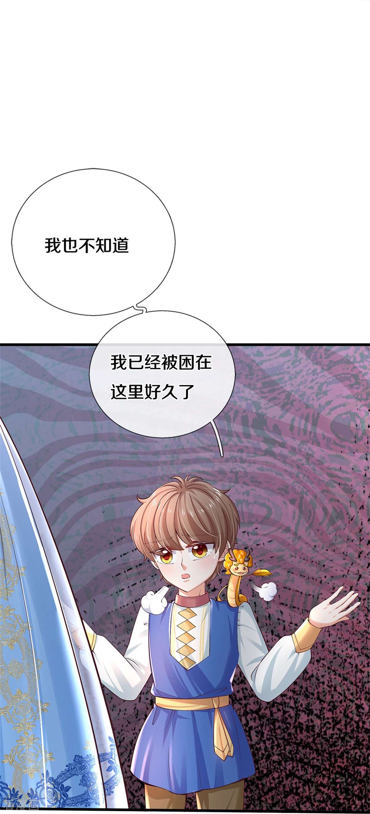 某天成为王的女儿504话