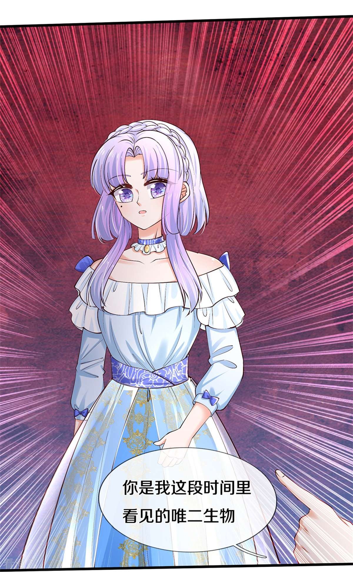 某天成为王的女儿504话