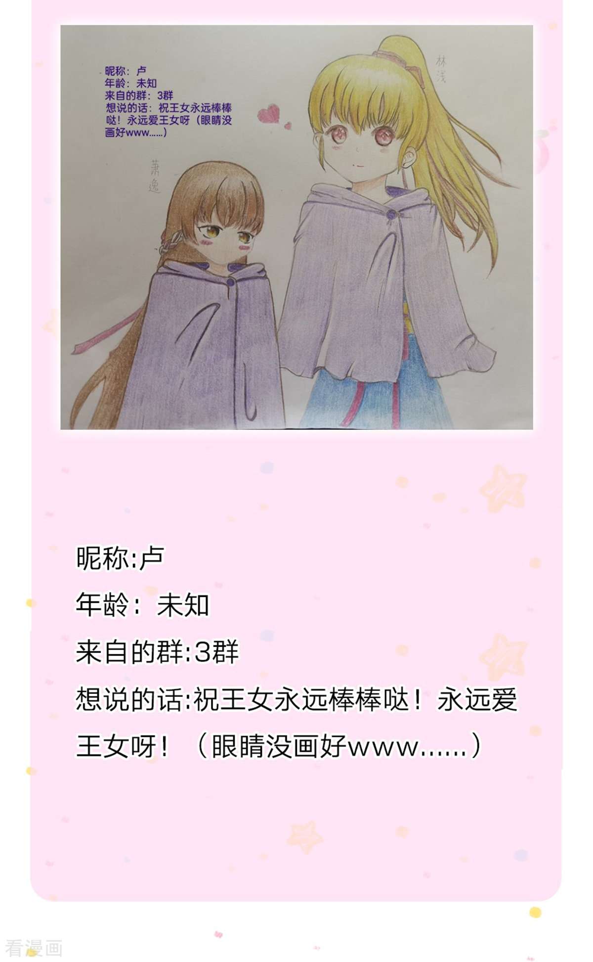 某天成为王的女儿504话