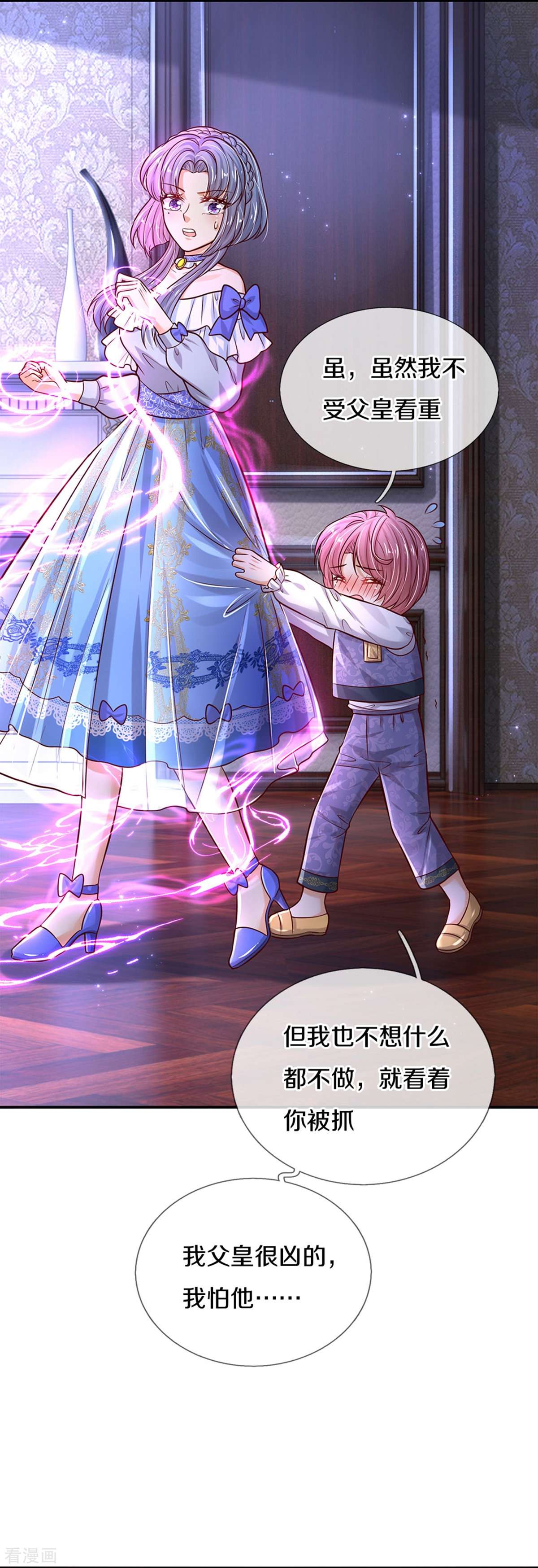 某天成为王的女儿504话