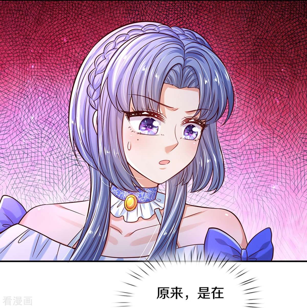 某天成为王的女儿504话