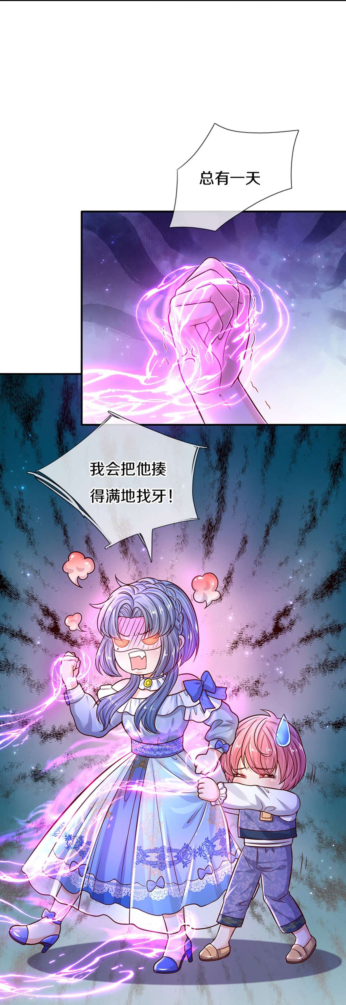 某天成为王的女儿504话