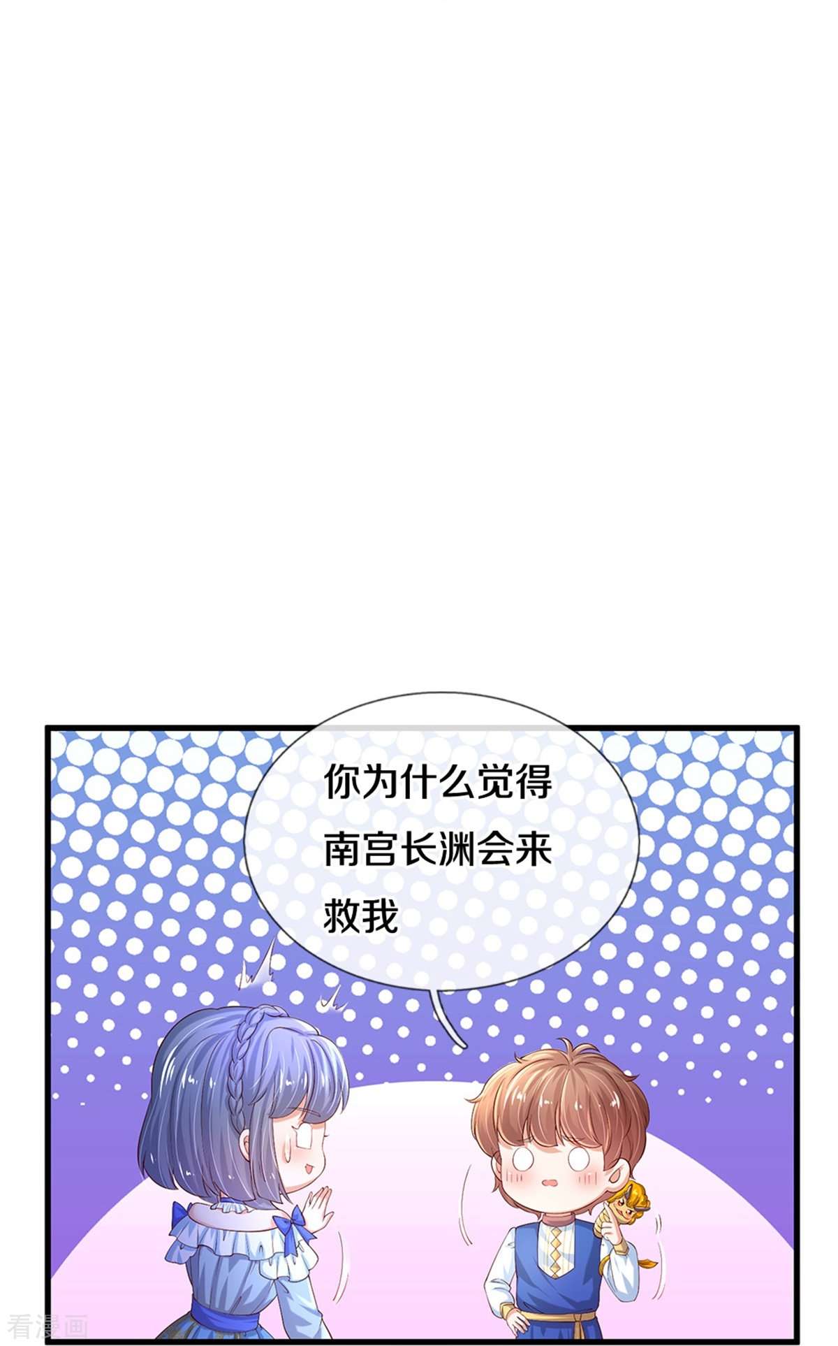 某天成为王的女儿505话