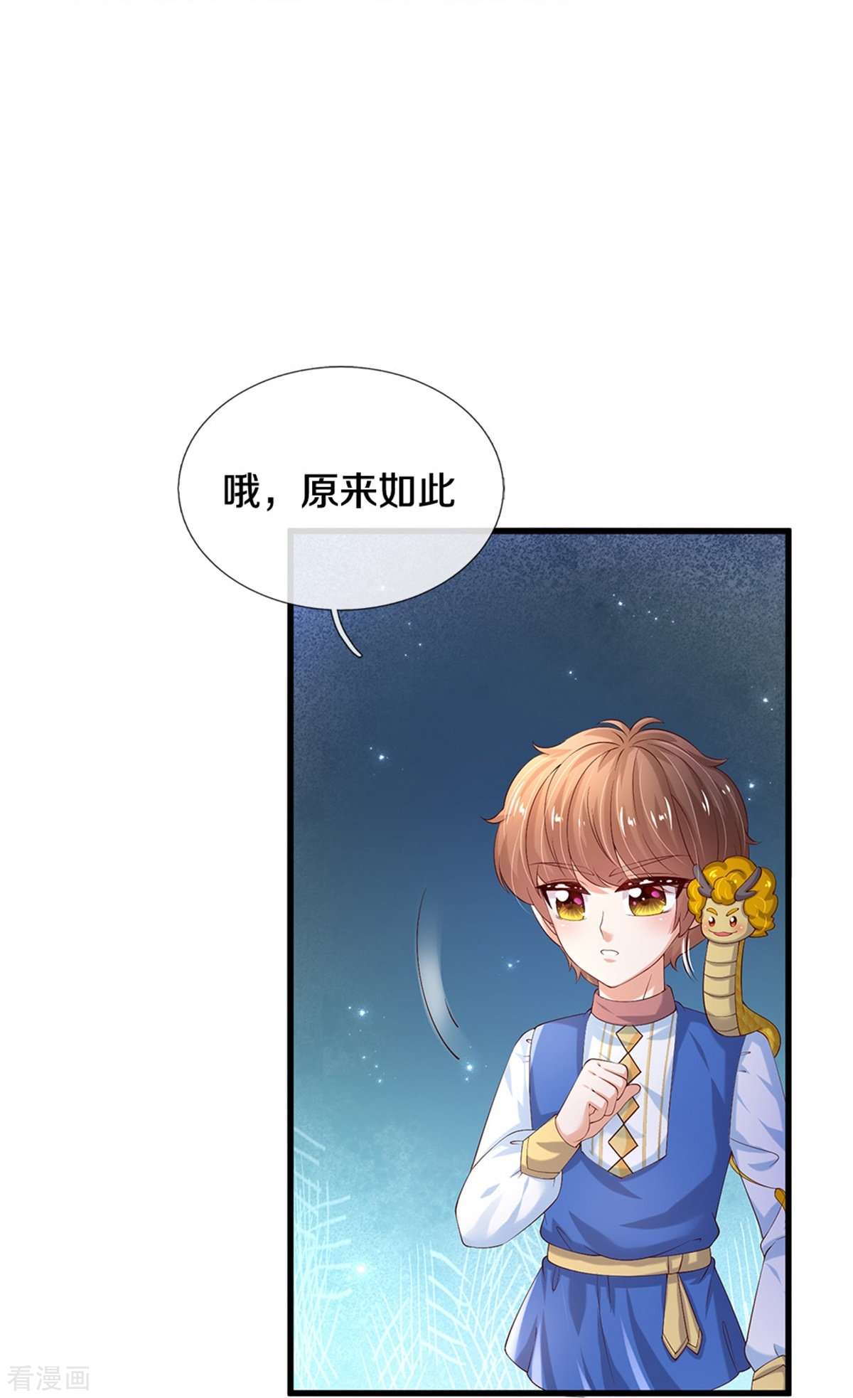 某天成为王的女儿505话