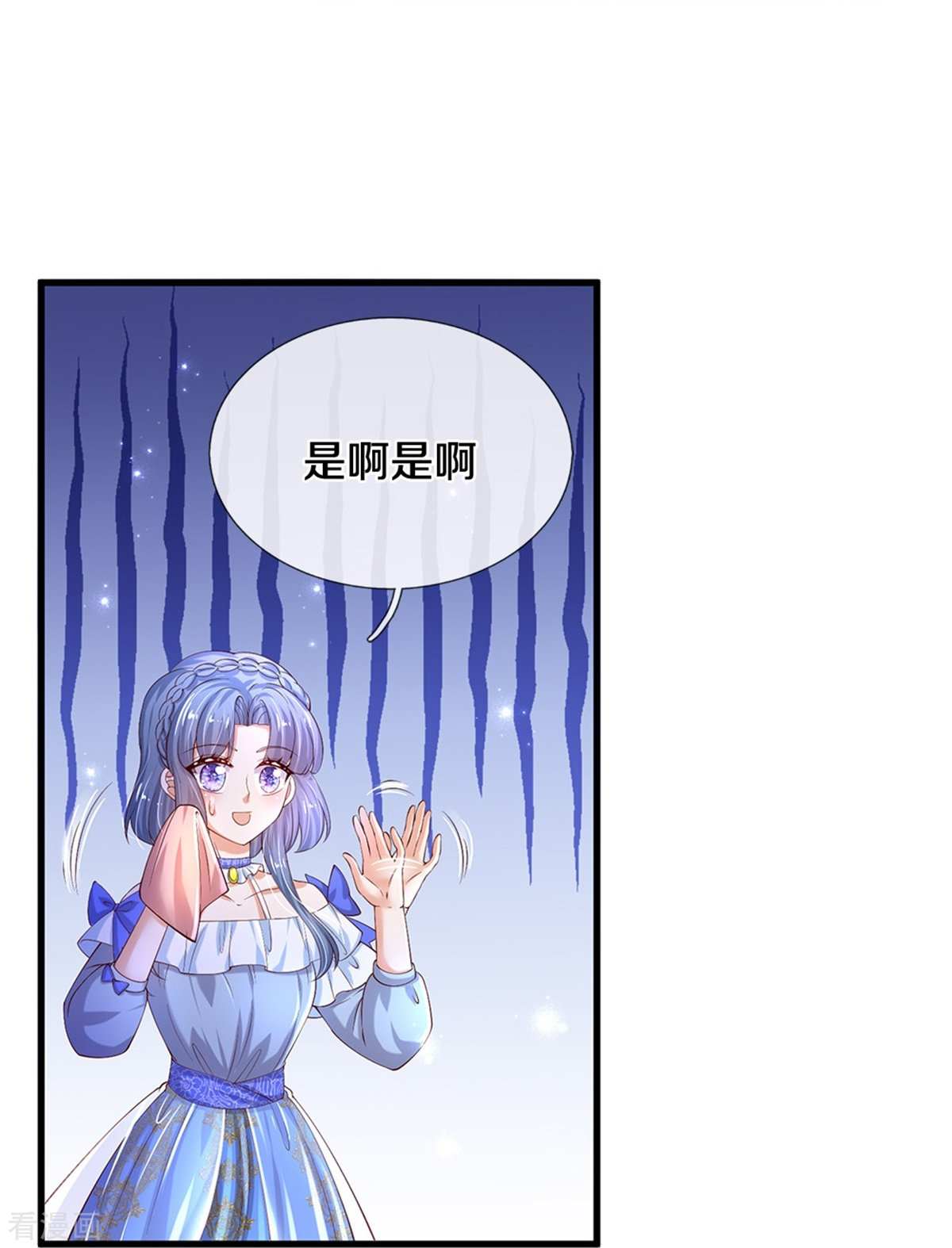 某天成为王的女儿505话
