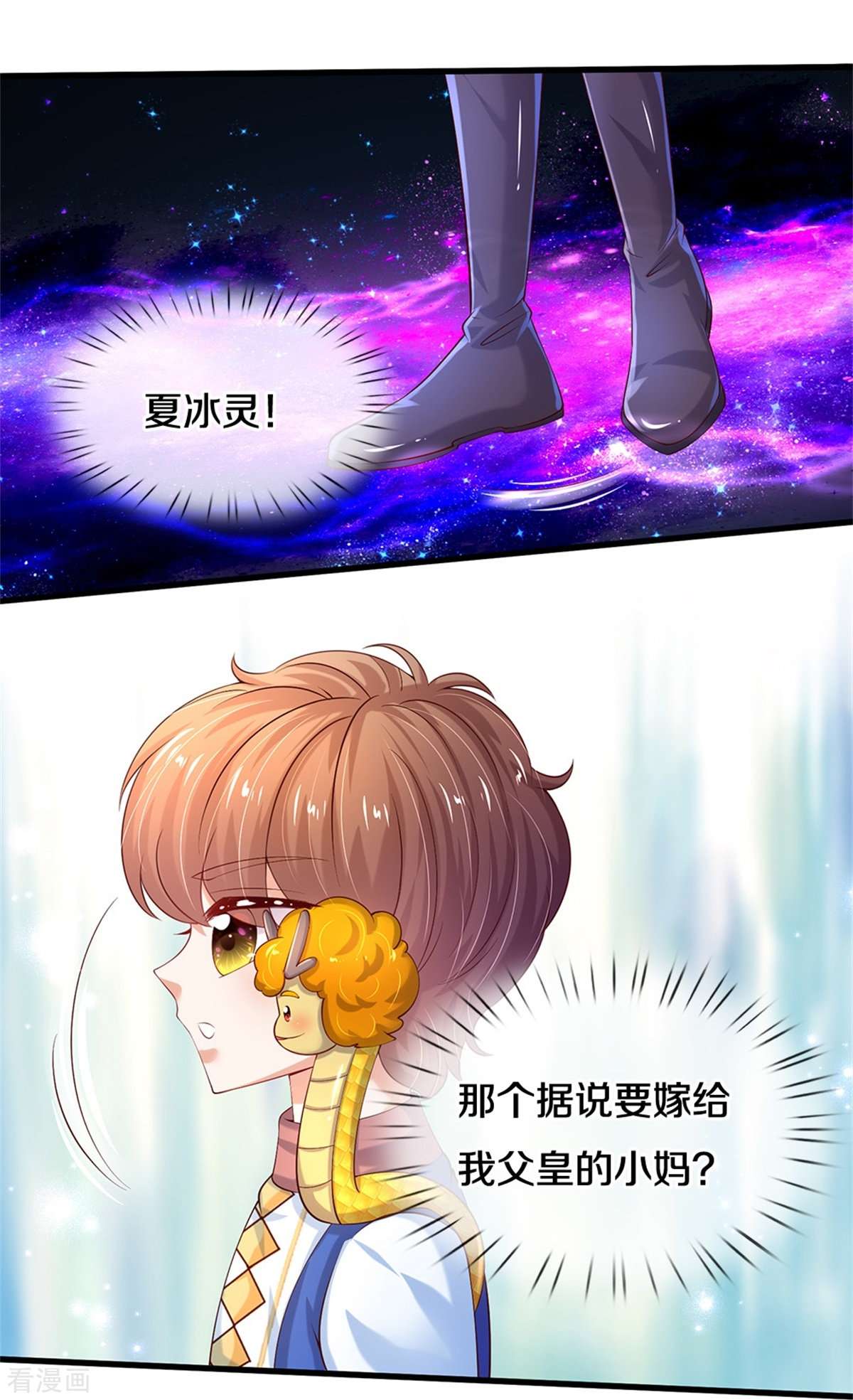某天成为王的女儿505话