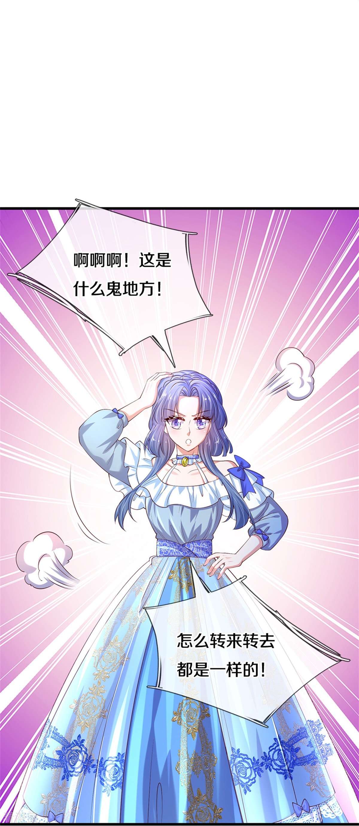 某天成为王的女儿505话
