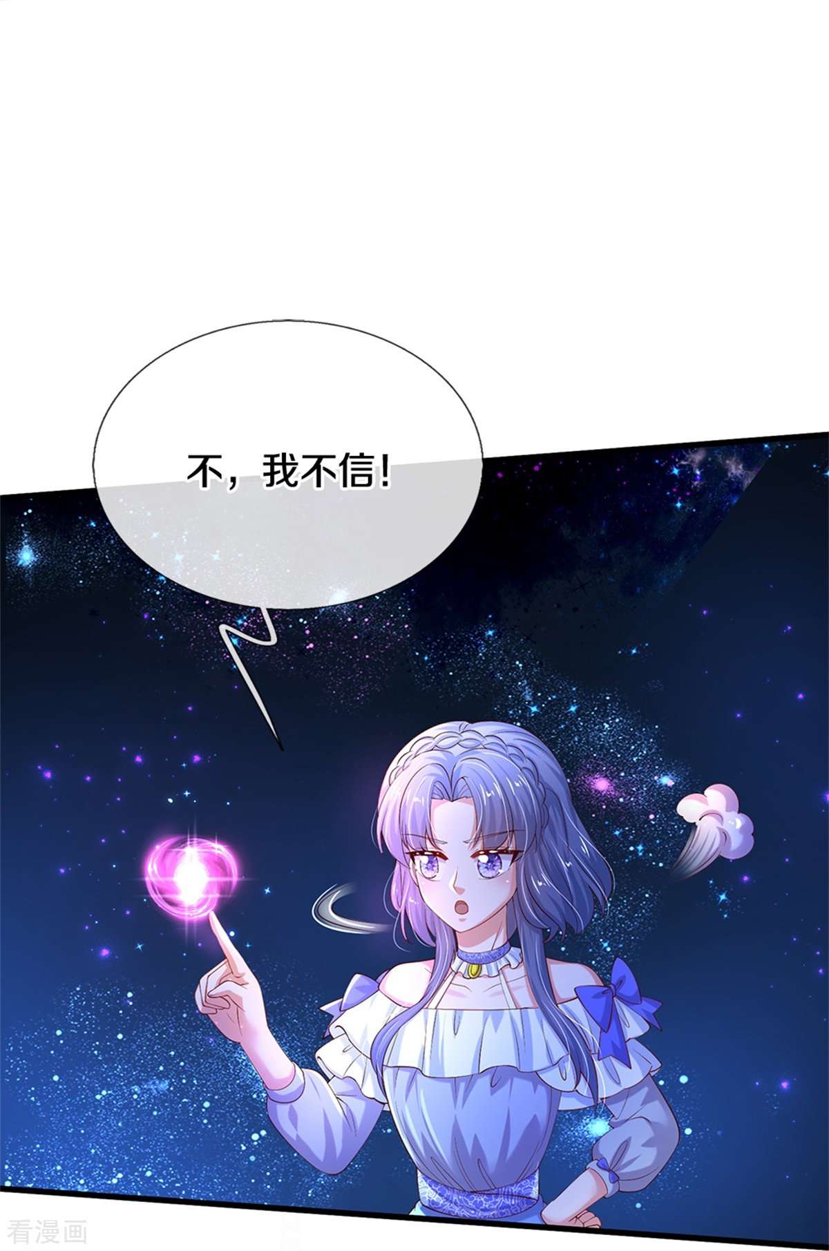 某天成为王的女儿505话