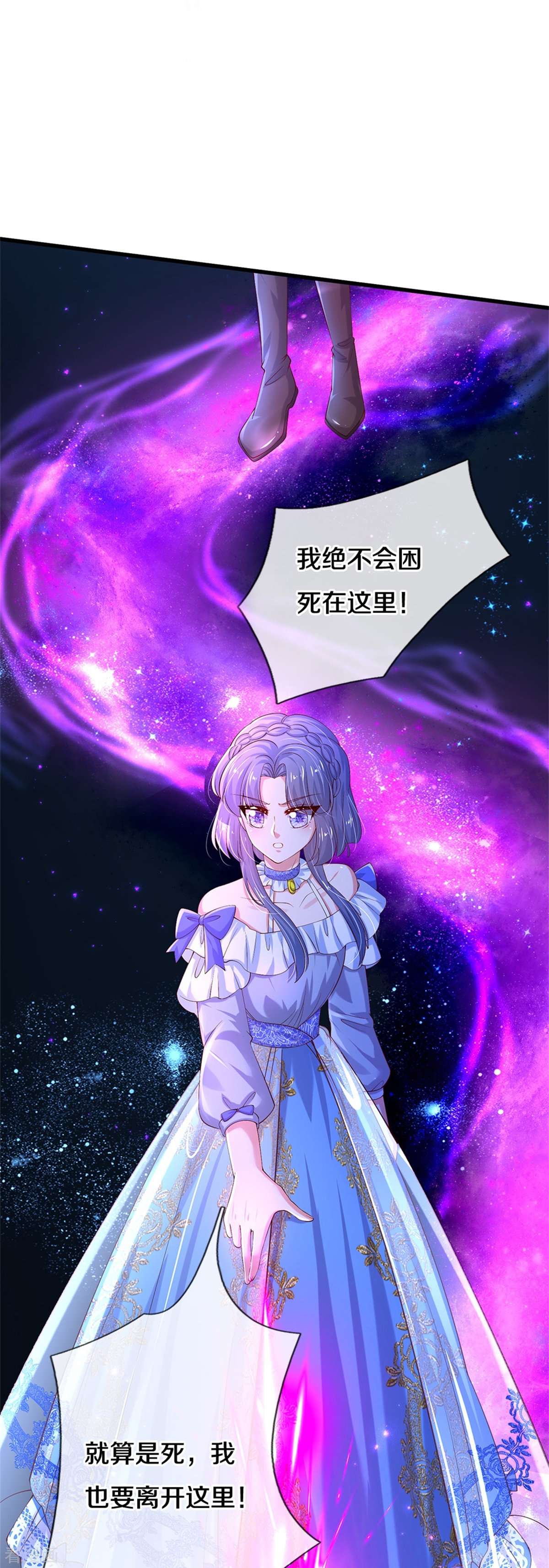 某天成为王的女儿505话