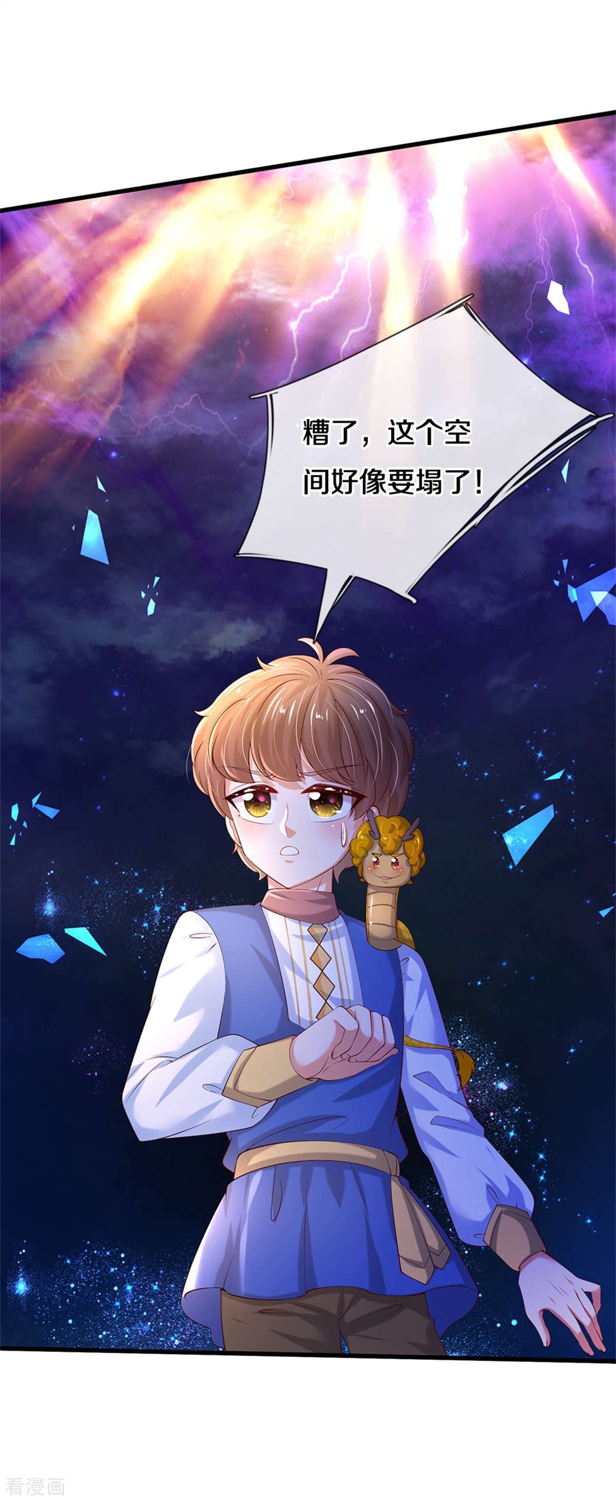 某天成为王的女儿505话