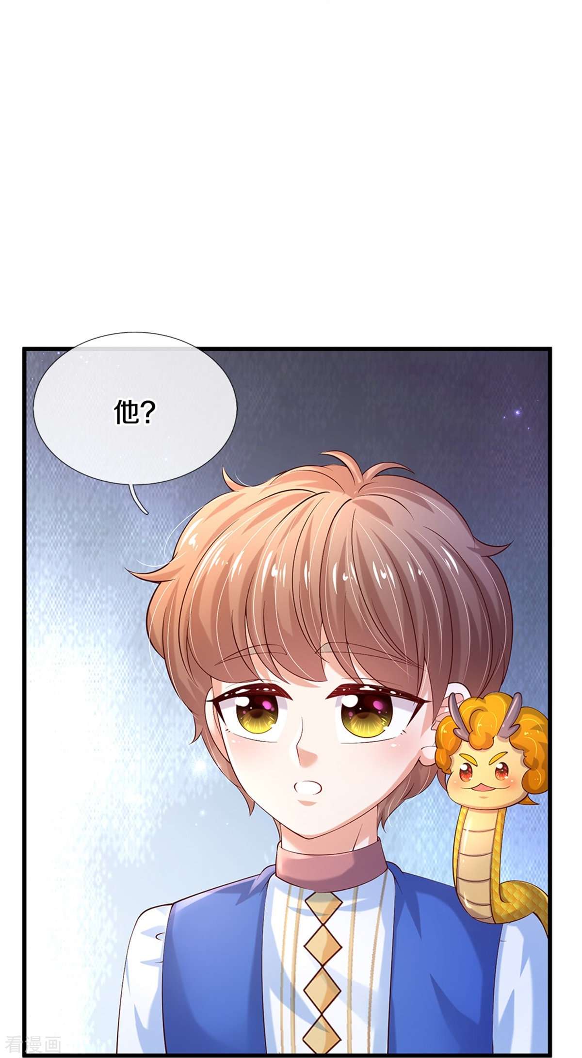 某天成为王的女儿505话