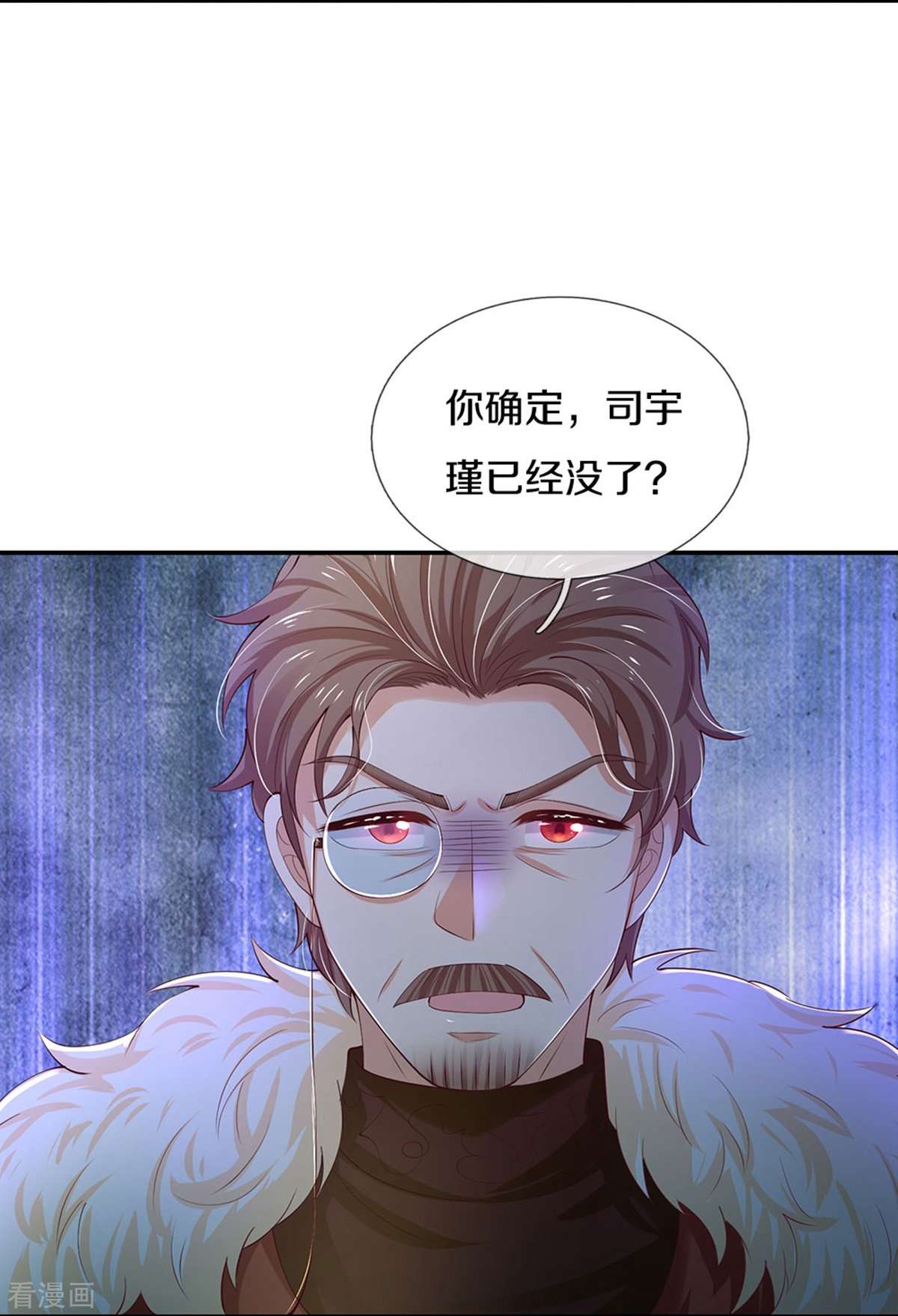 某天成为王的女儿506话