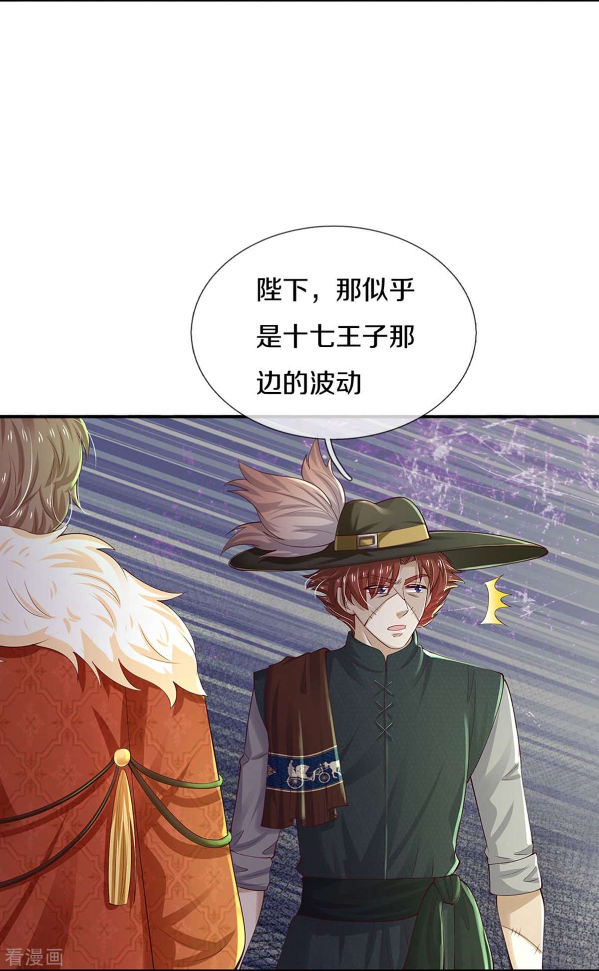 某天成为王的女儿506话