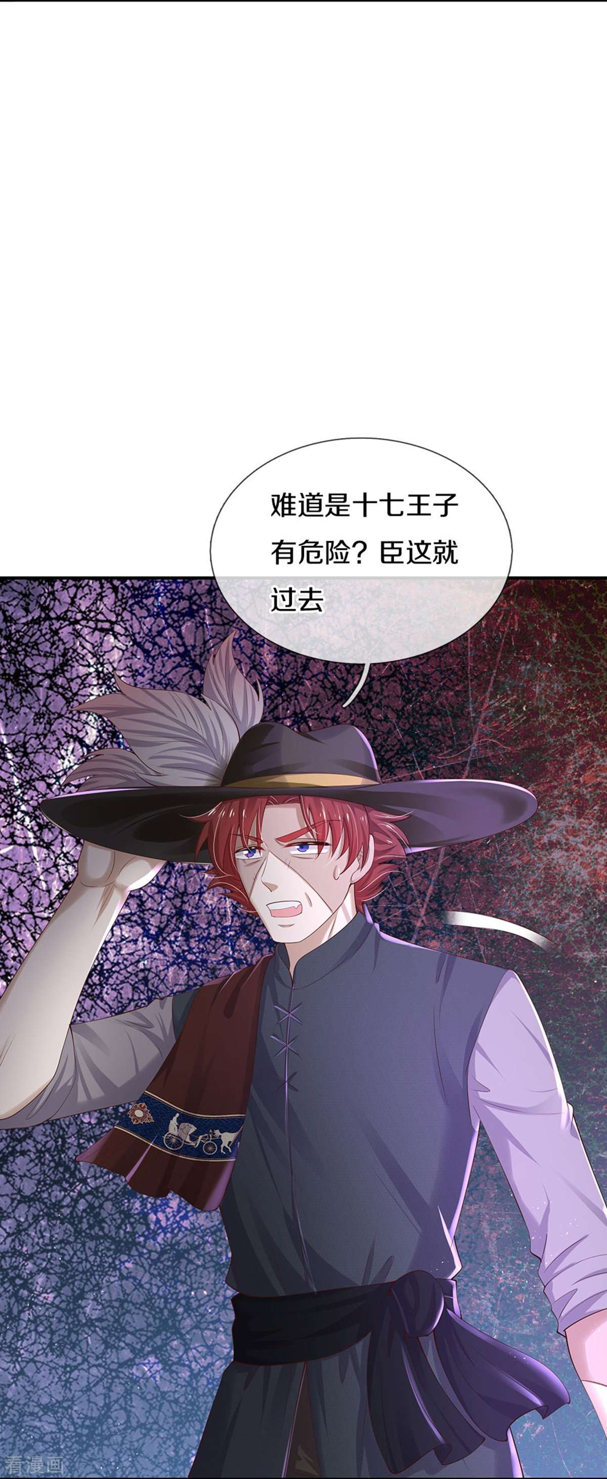 某天成为王的女儿506话