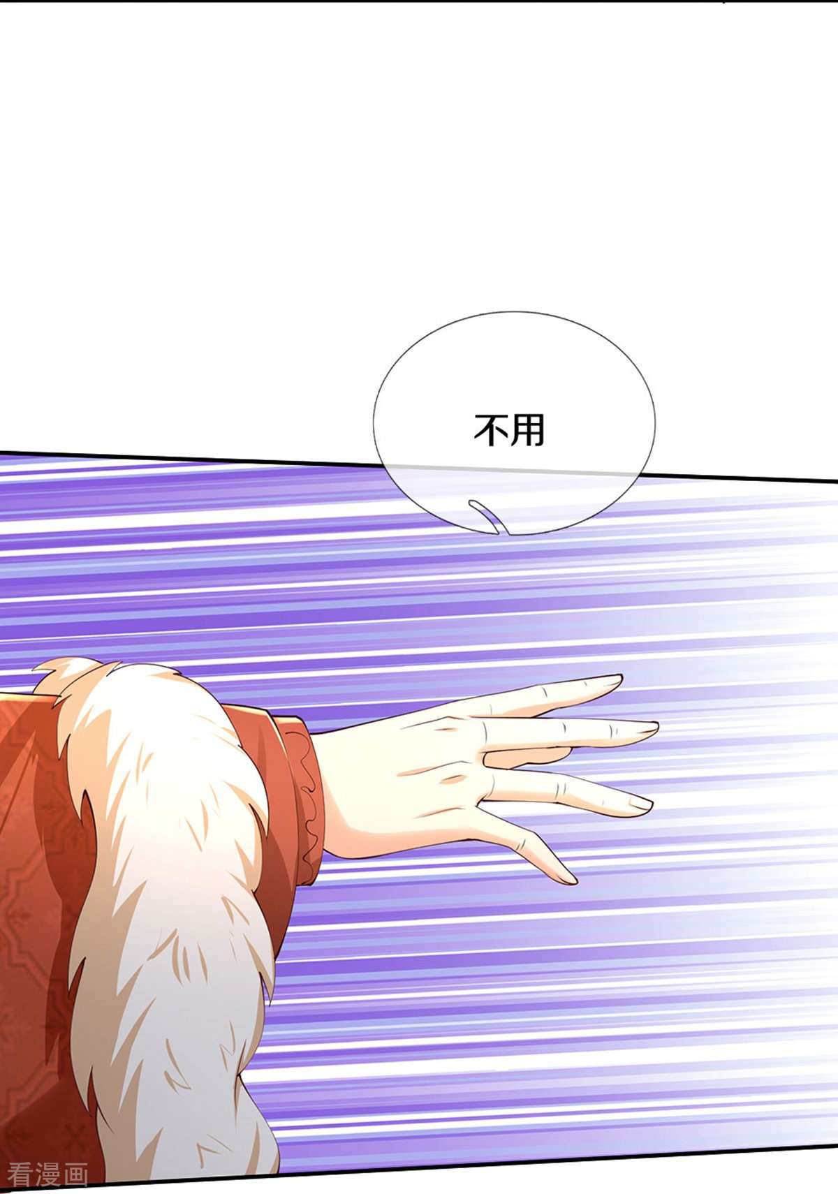 某天成为王的女儿506话