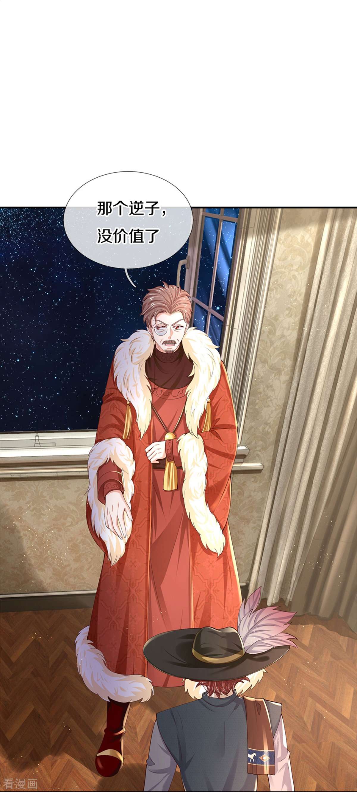 某天成为王的女儿506话