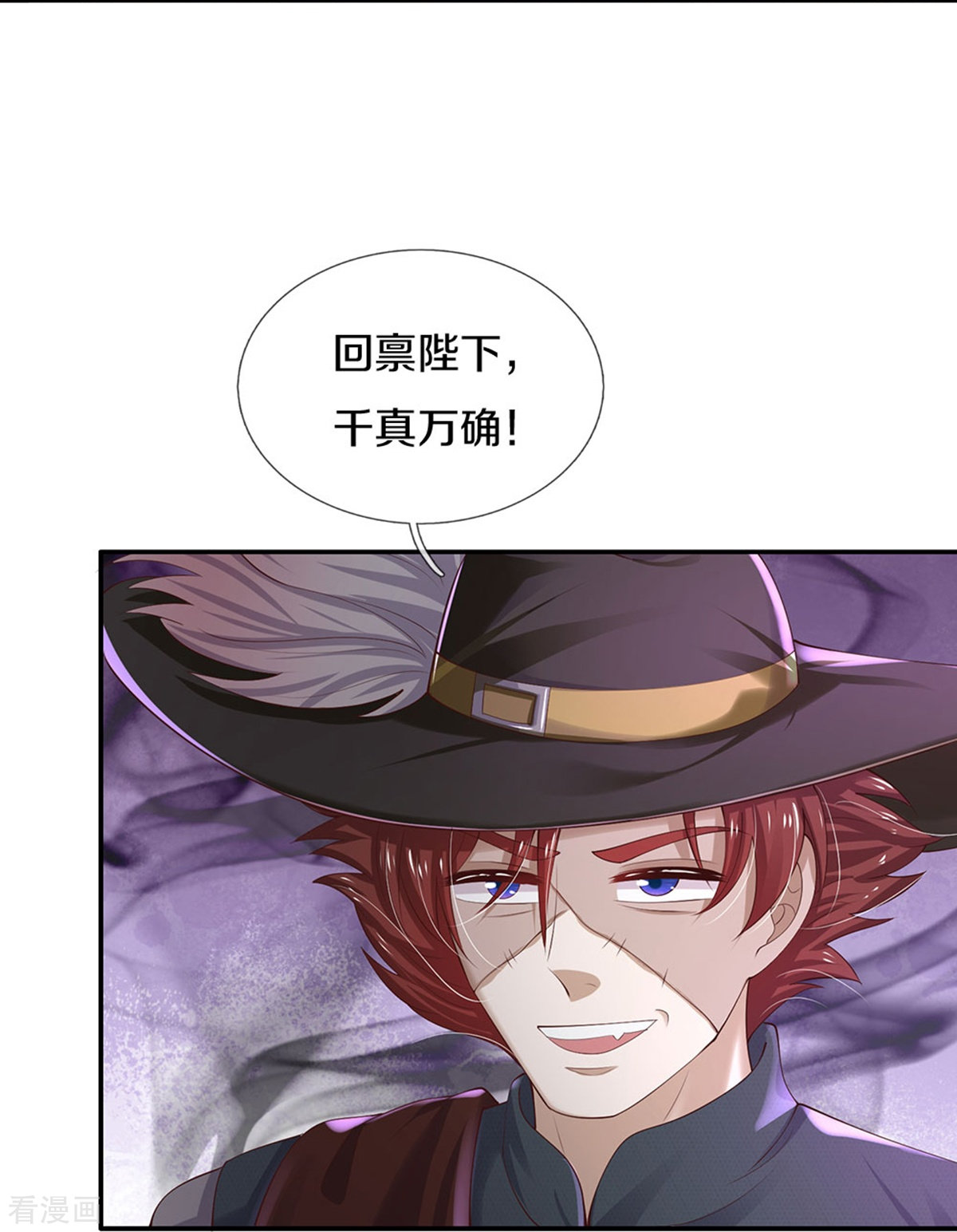 某天成为王的女儿506话