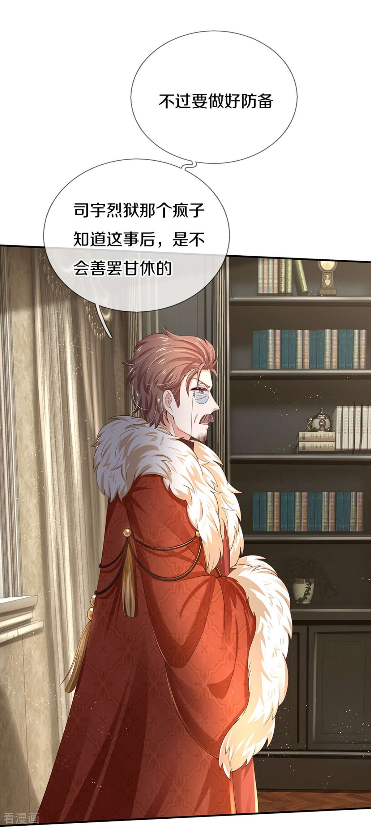 某天成为王的女儿506话