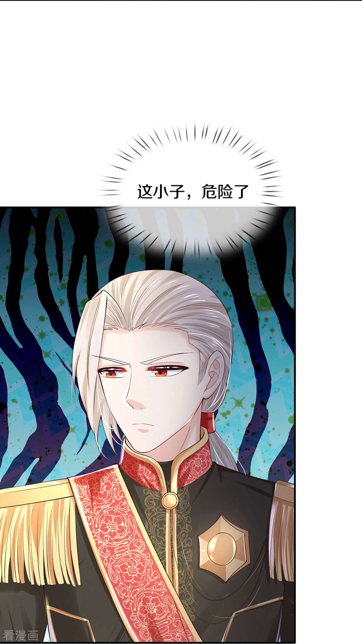 某天成为王的女儿506话