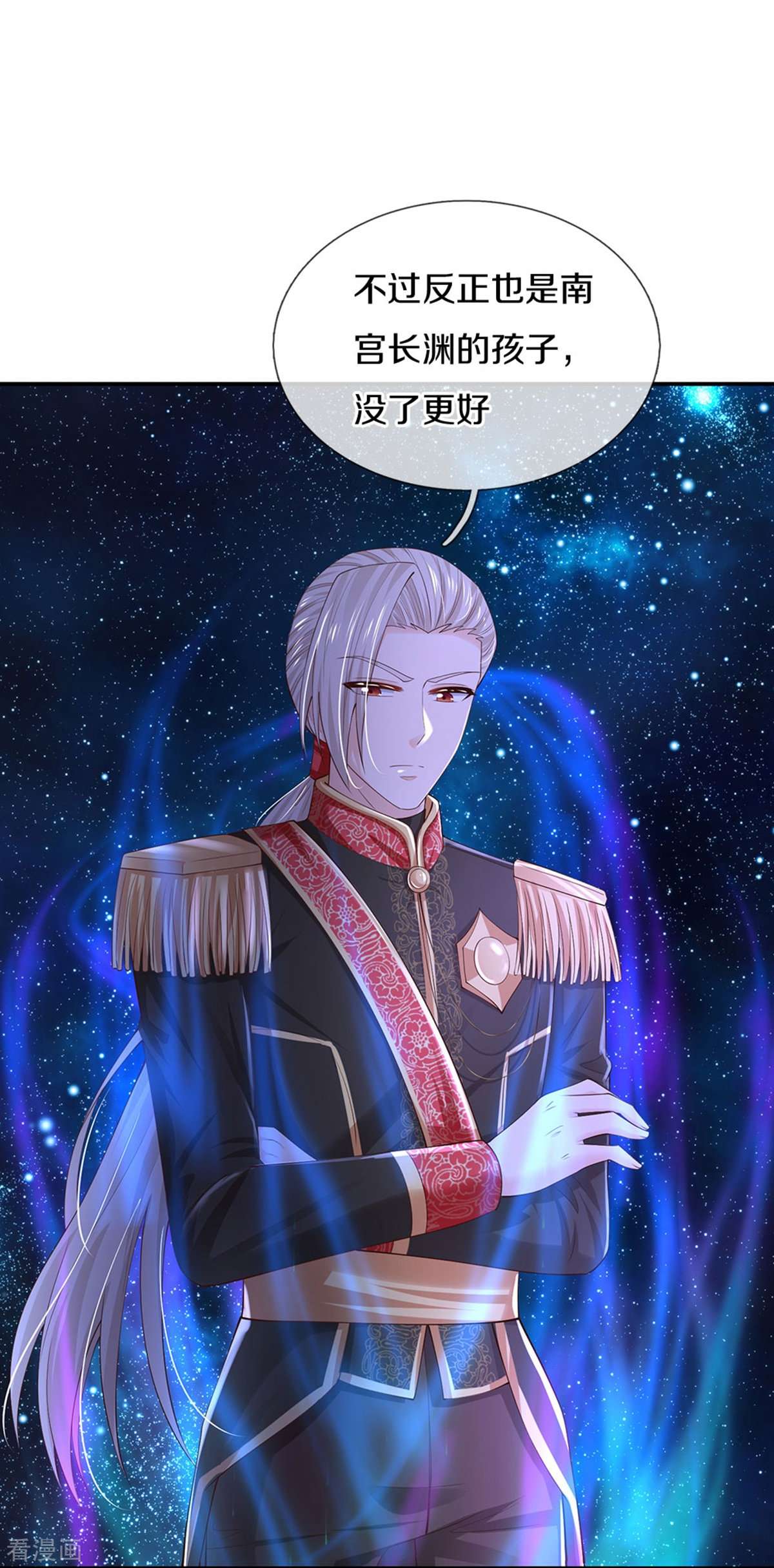 某天成为王的女儿506话