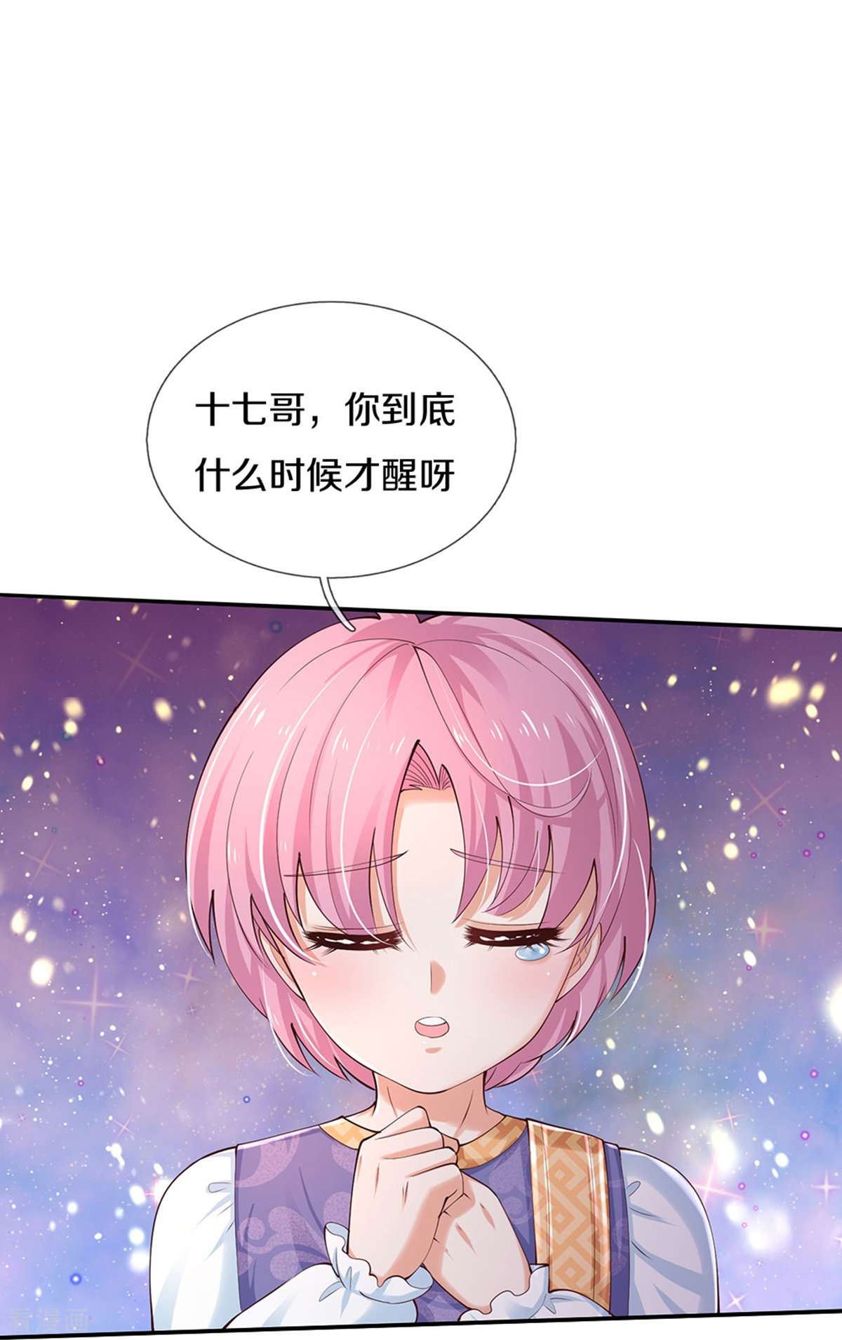 某天成为王的女儿506话