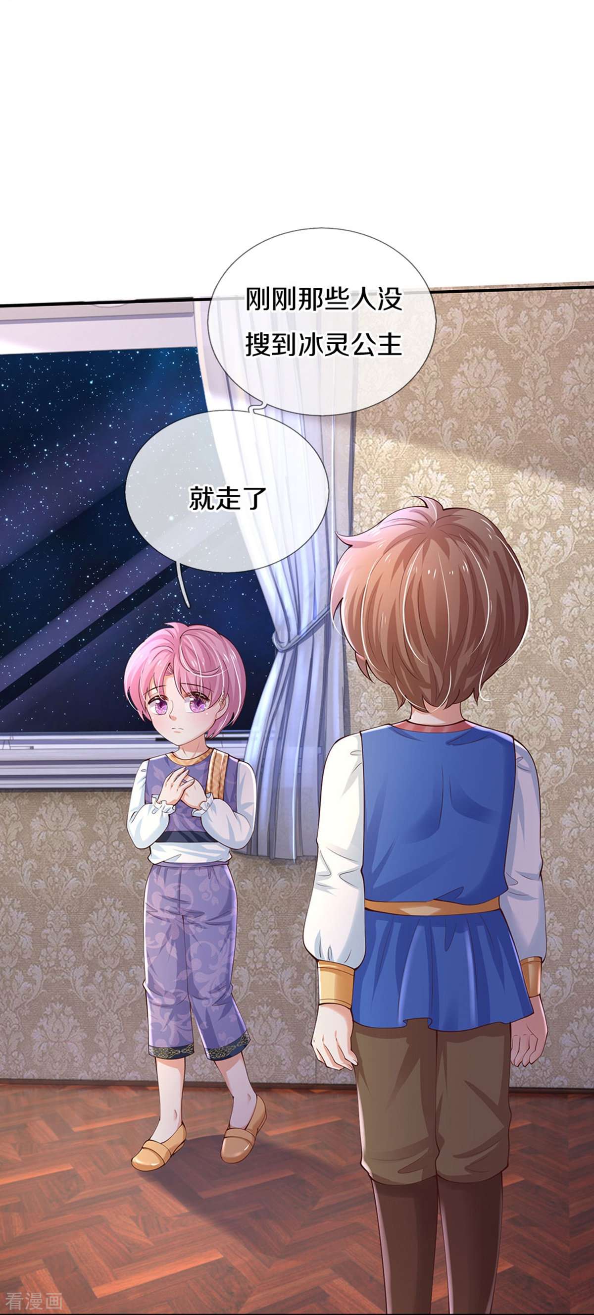 某天成为王的女儿506话