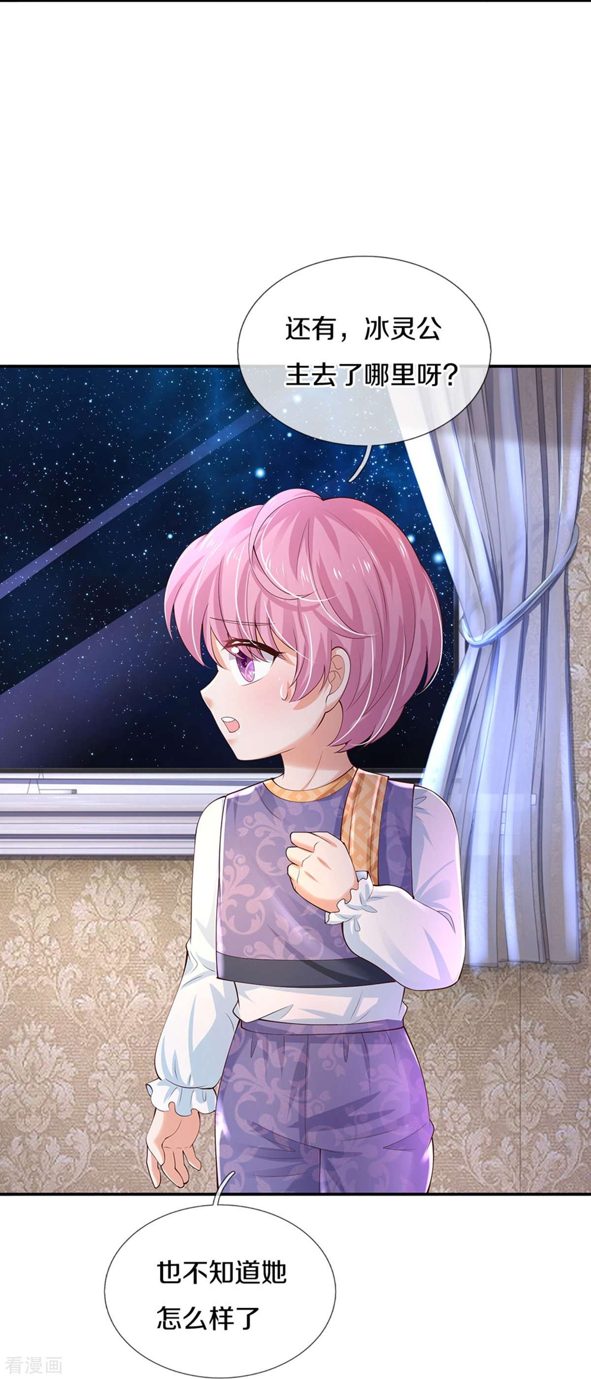 某天成为王的女儿506话