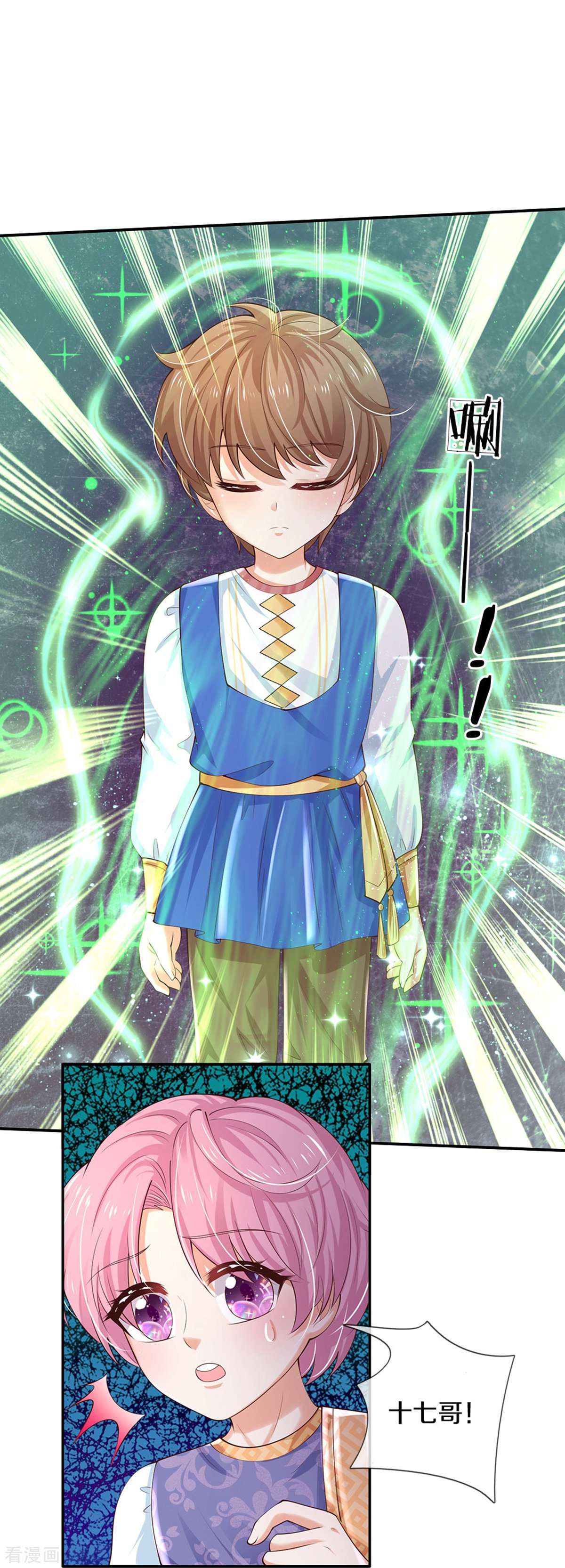 某天成为王的女儿506话