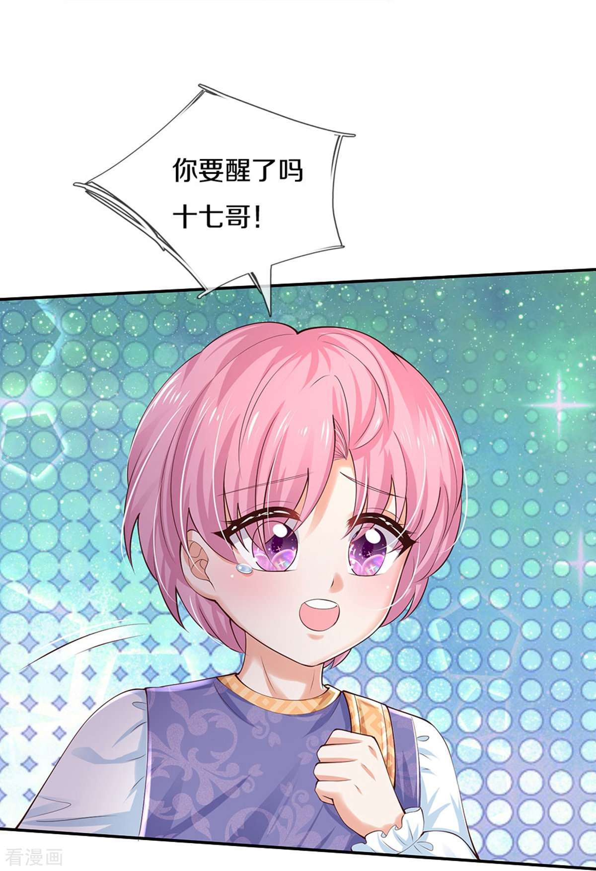 某天成为王的女儿506话