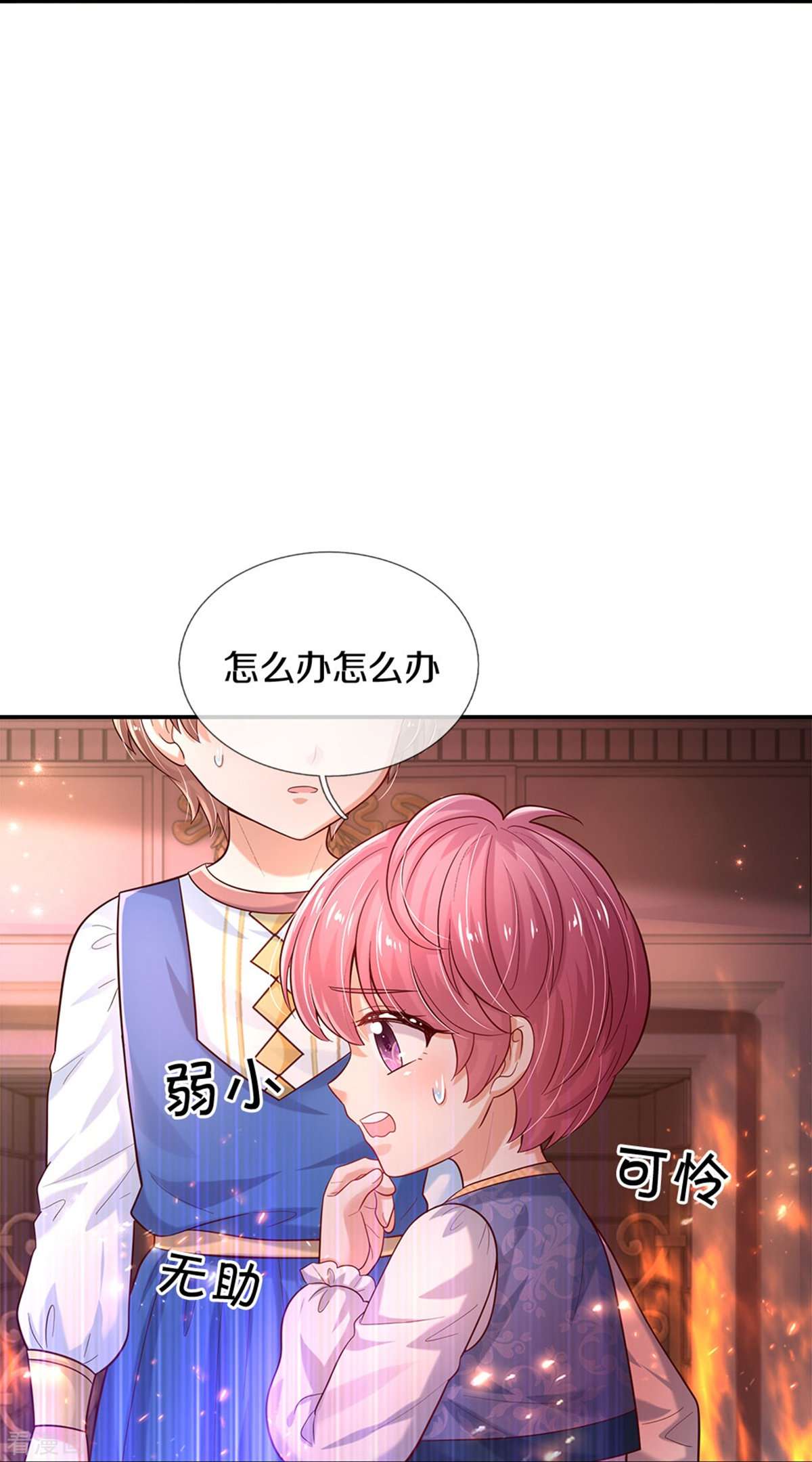 某天成为王的女儿507话