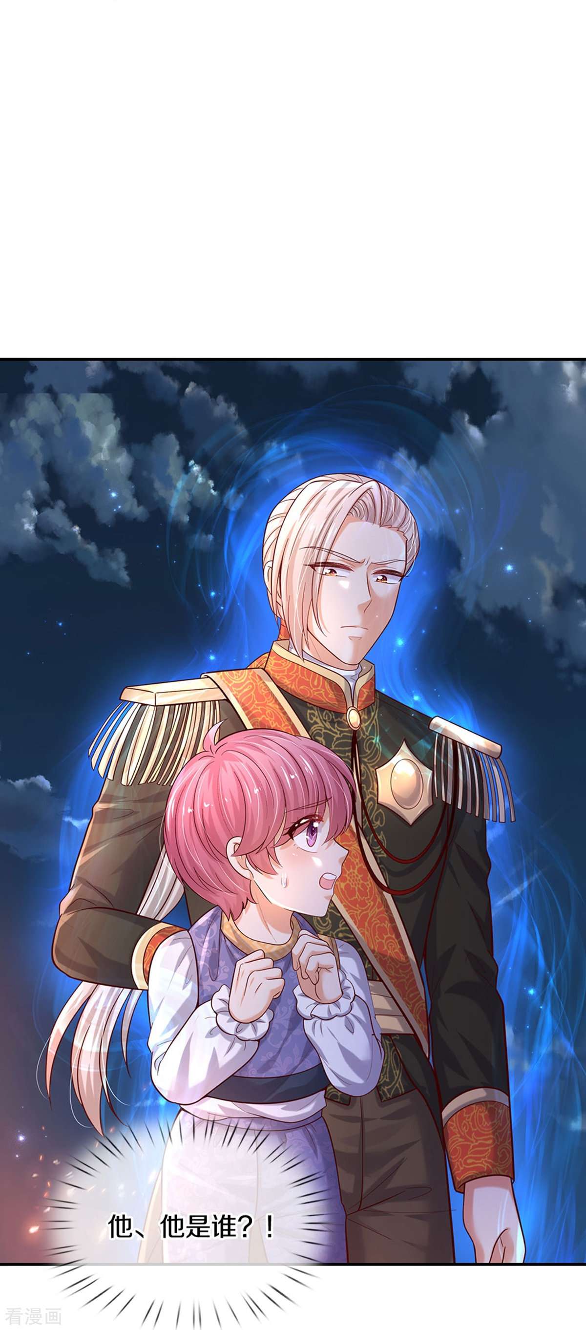 某天成为王的女儿507话