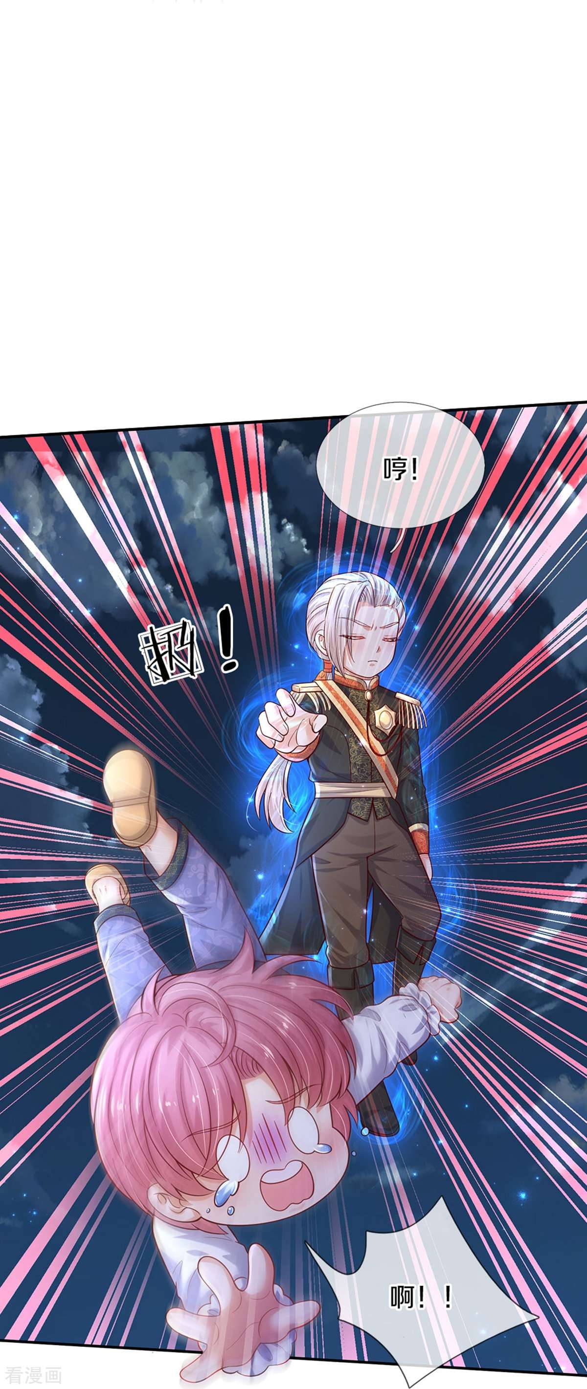 某天成为王的女儿507话