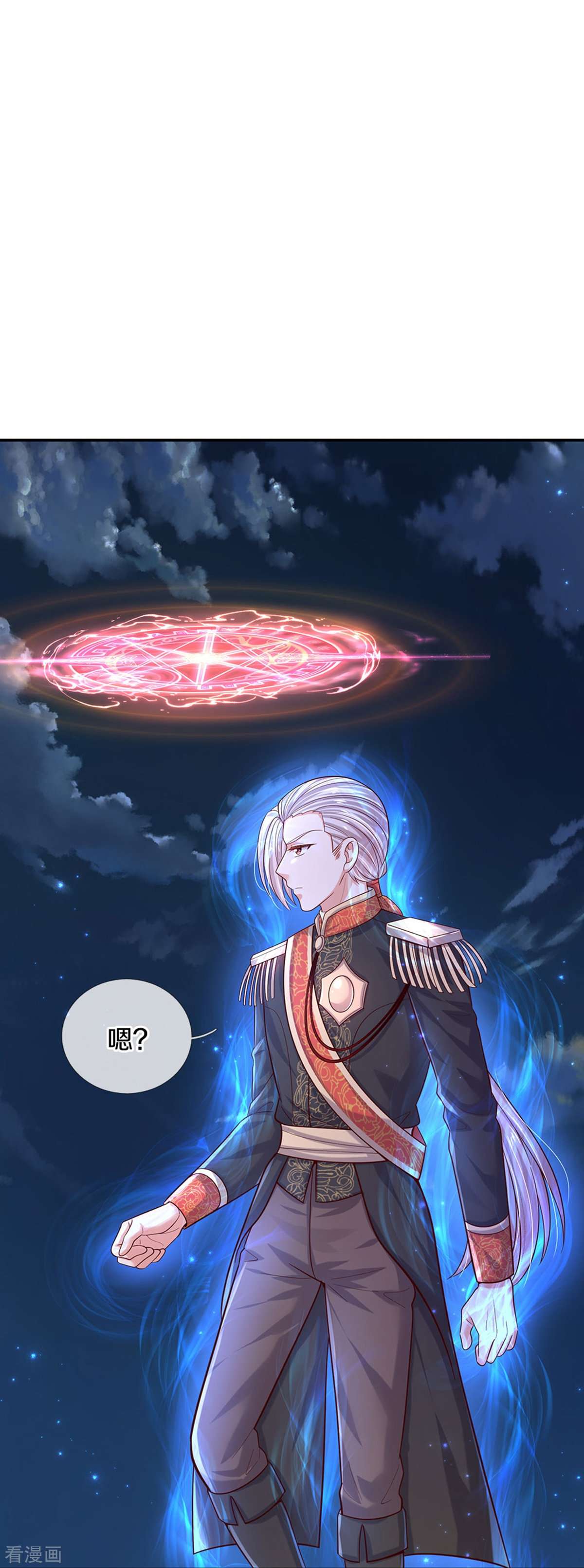 某天成为王的女儿507话